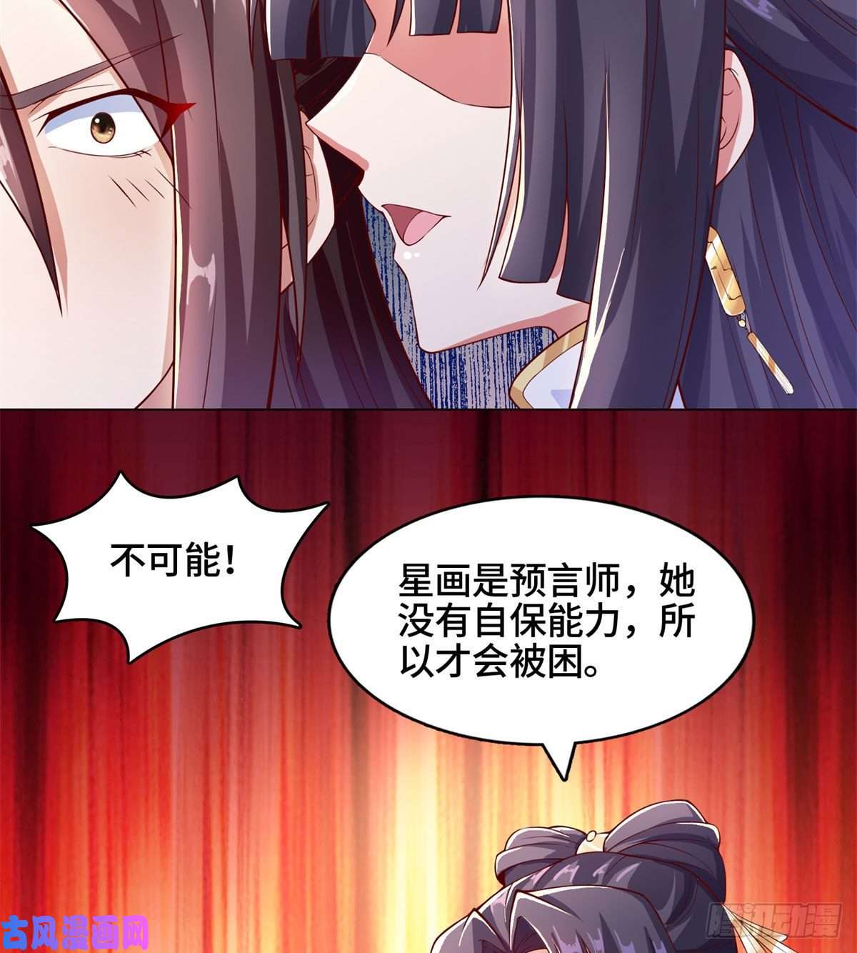 牧龙师92 祝明朗的猜测