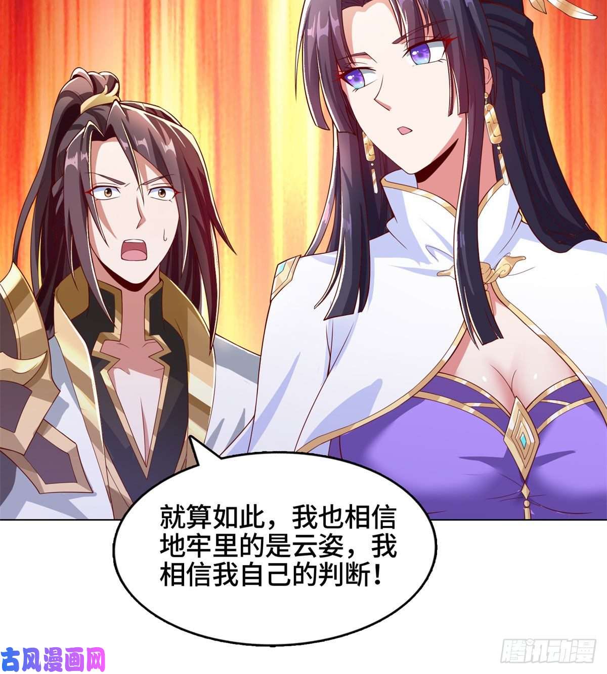 牧龙师92 祝明朗的猜测