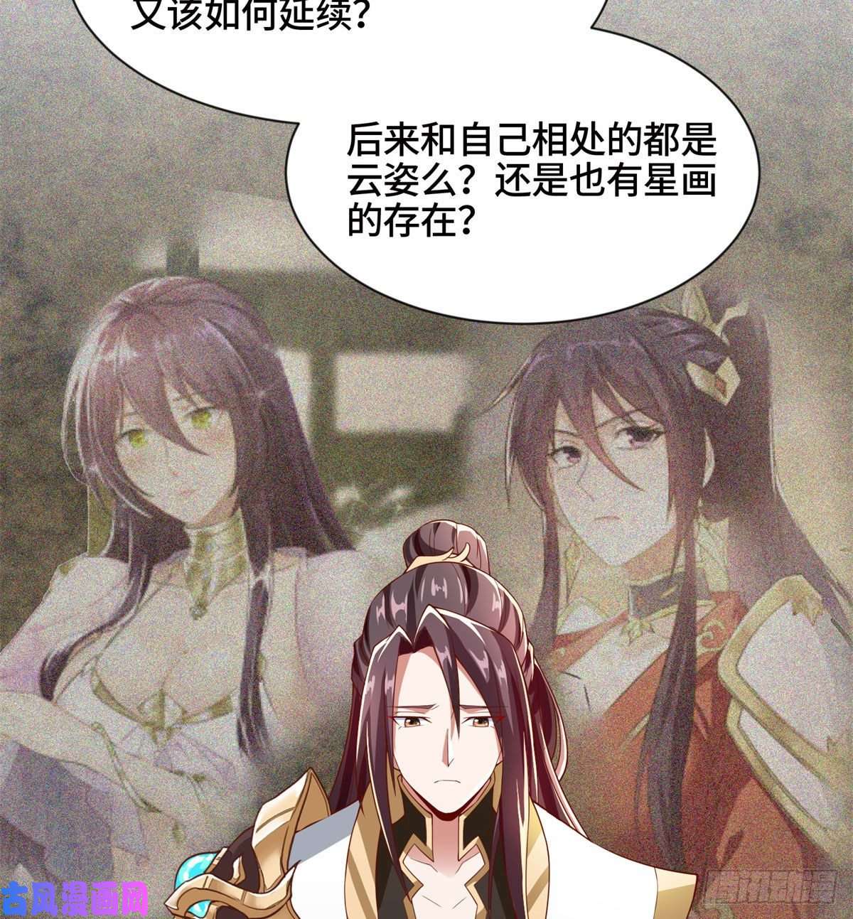 牧龙师92 祝明朗的猜测
