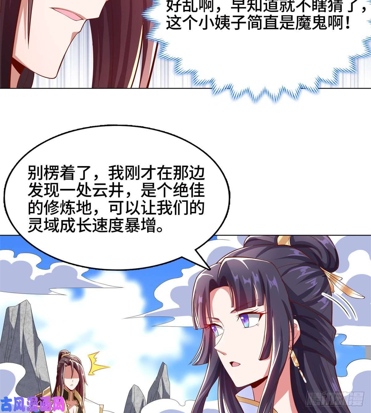 牧龙师92 祝明朗的猜测