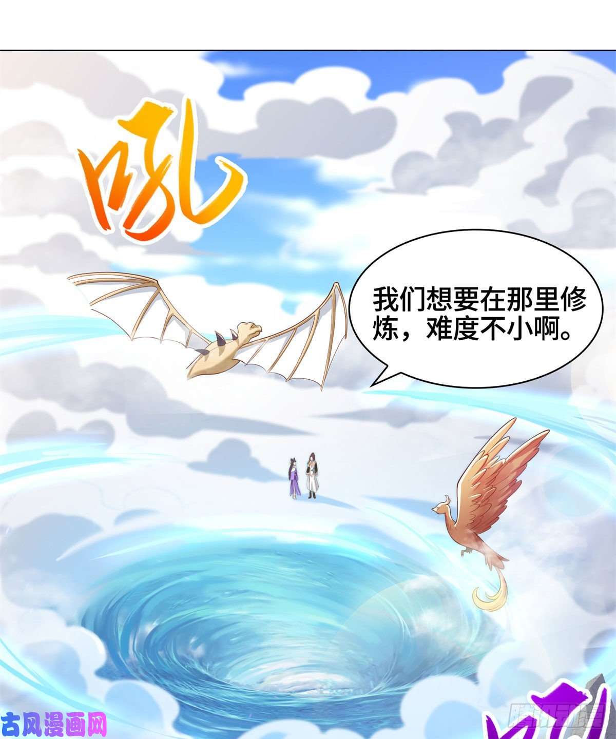 牧龙师92 祝明朗的猜测