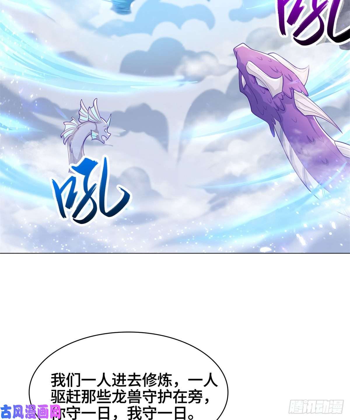 牧龙师92 祝明朗的猜测