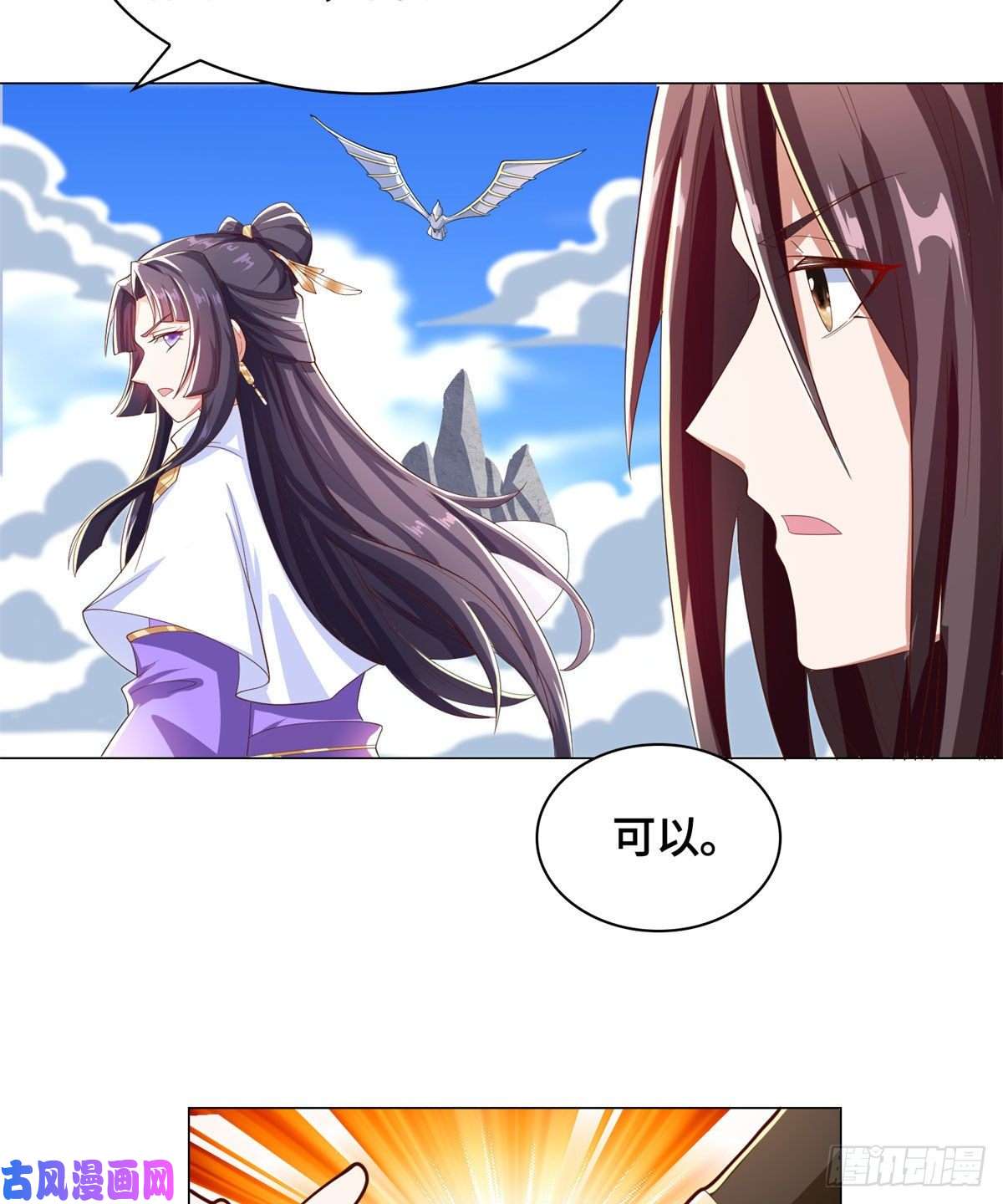 牧龙师92 祝明朗的猜测
