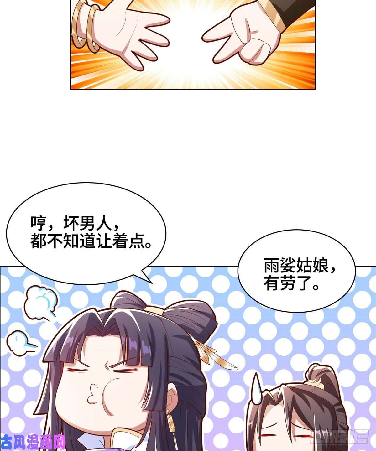 牧龙师92 祝明朗的猜测