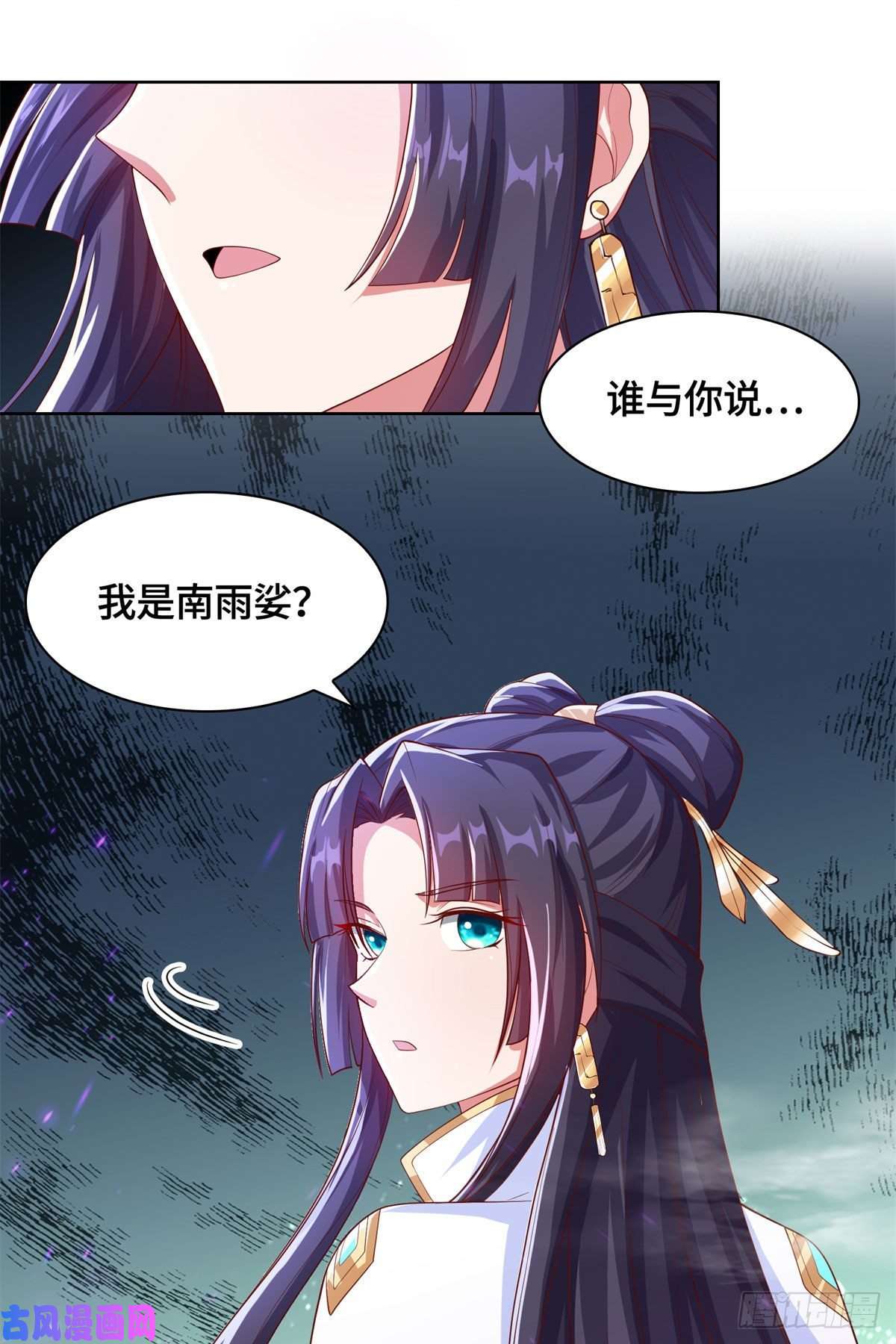 牧龙师92 祝明朗的猜测