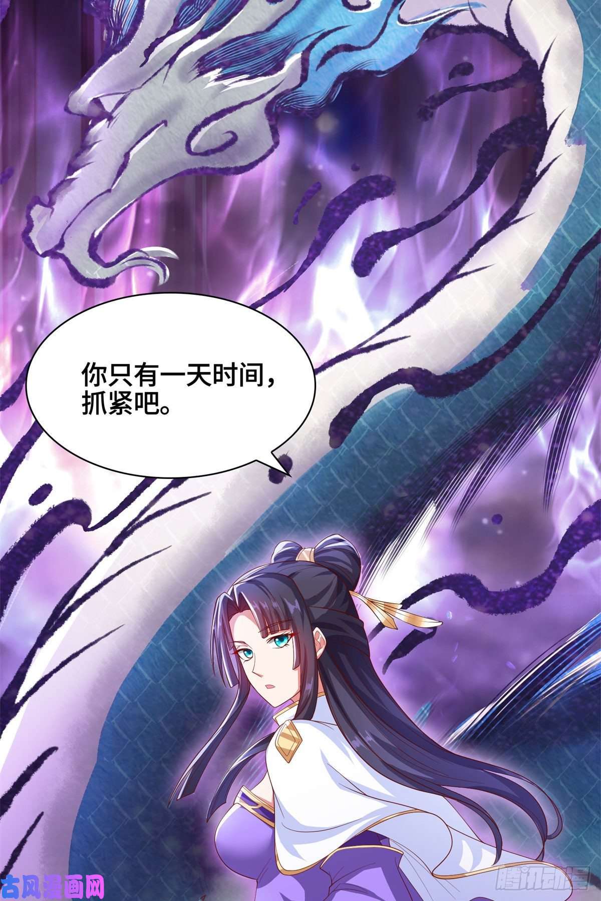 牧龙师92 祝明朗的猜测