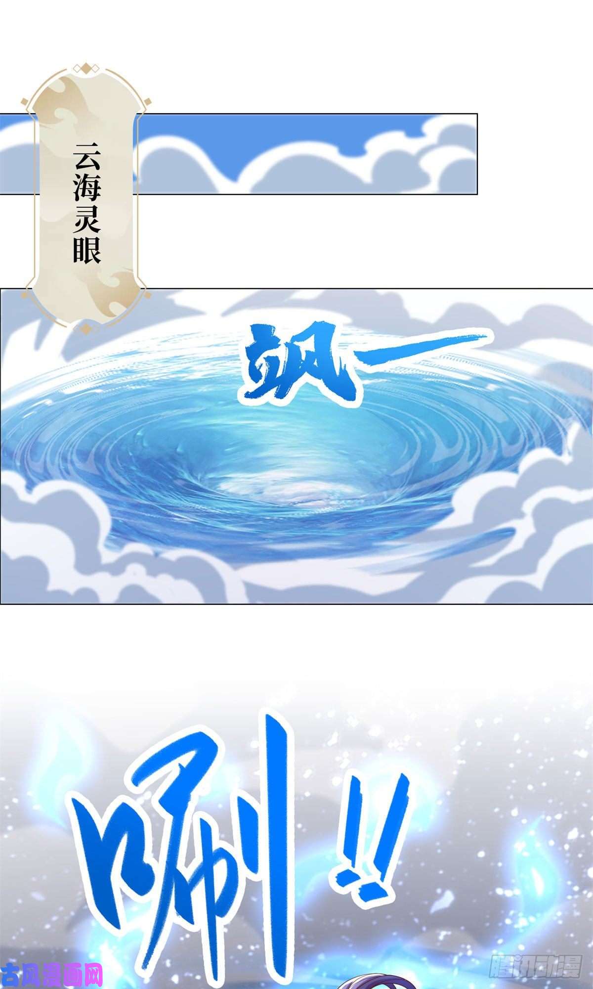 牧龙师92 祝明朗的猜测