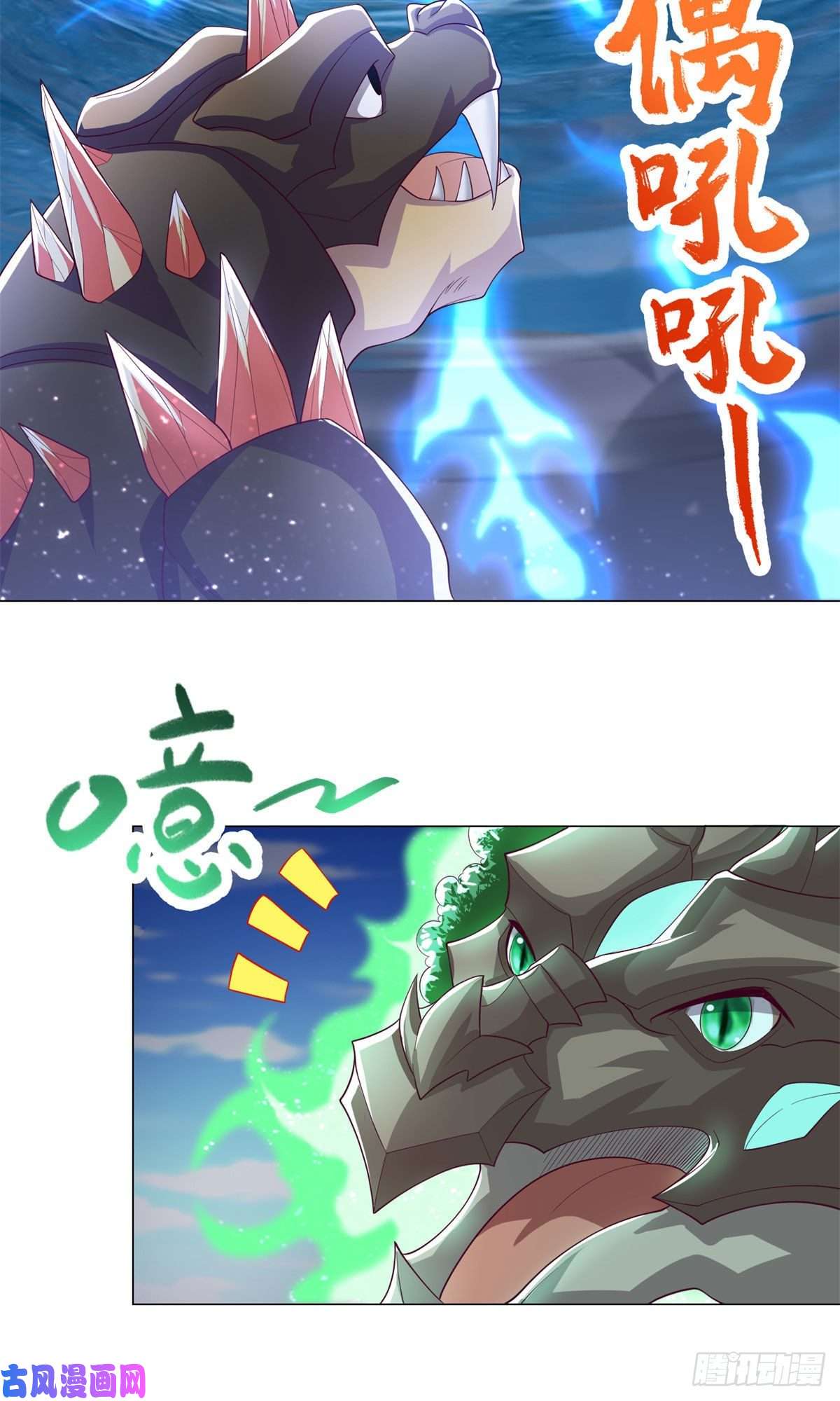 牧龙师92 祝明朗的猜测