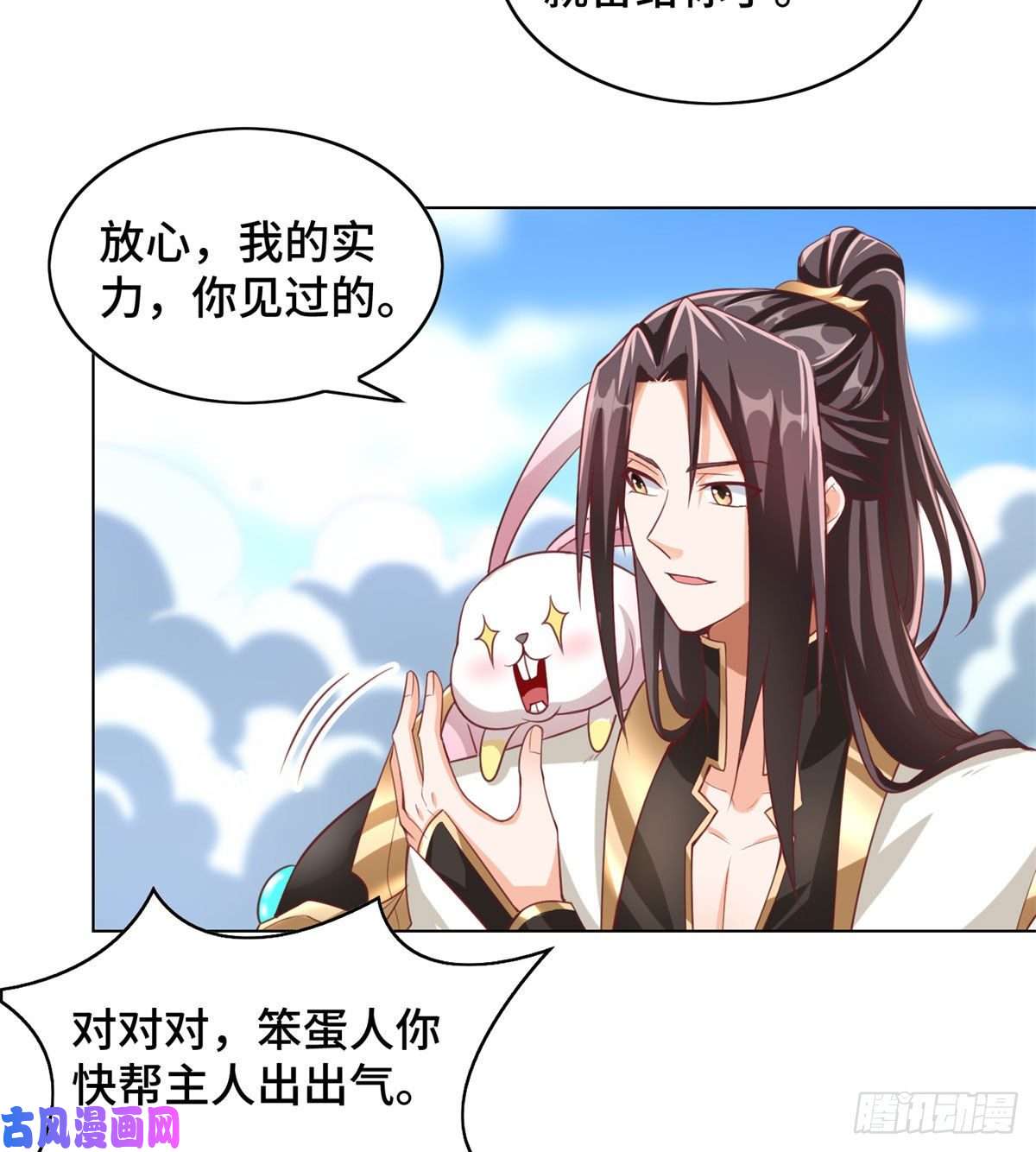 牧龙师93 灵域提升
