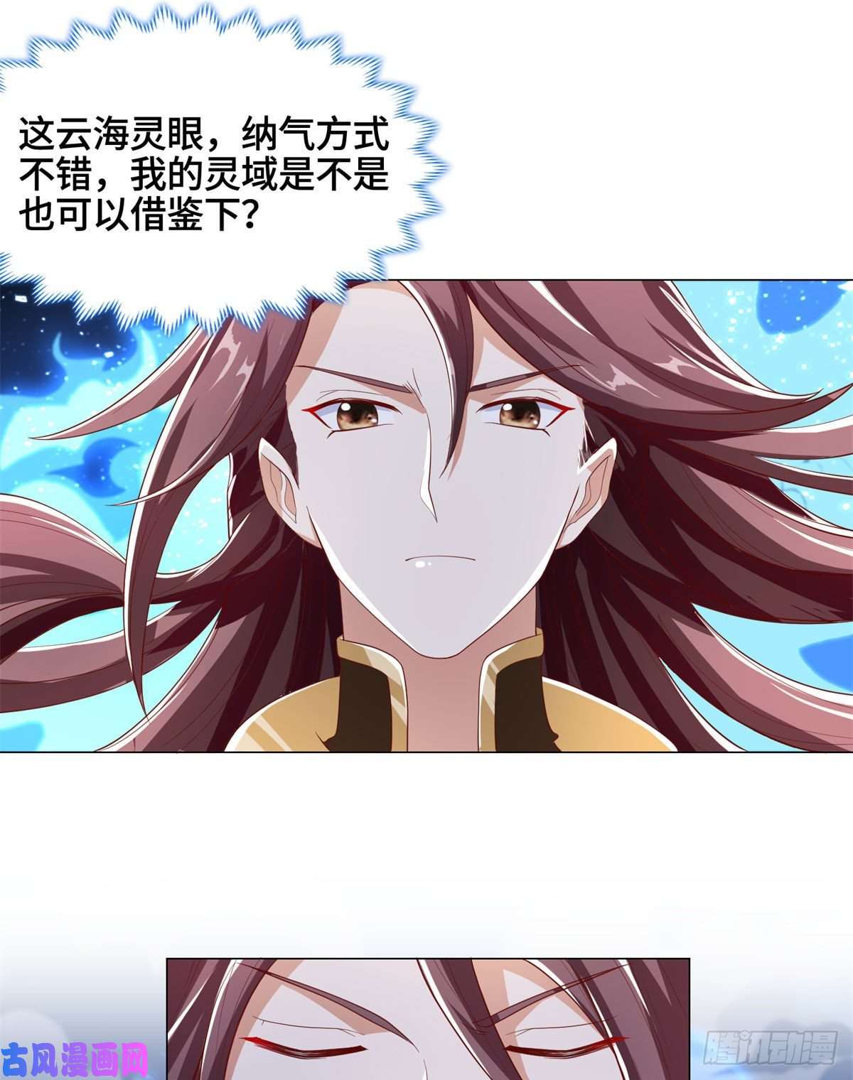 牧龙师93 灵域提升
