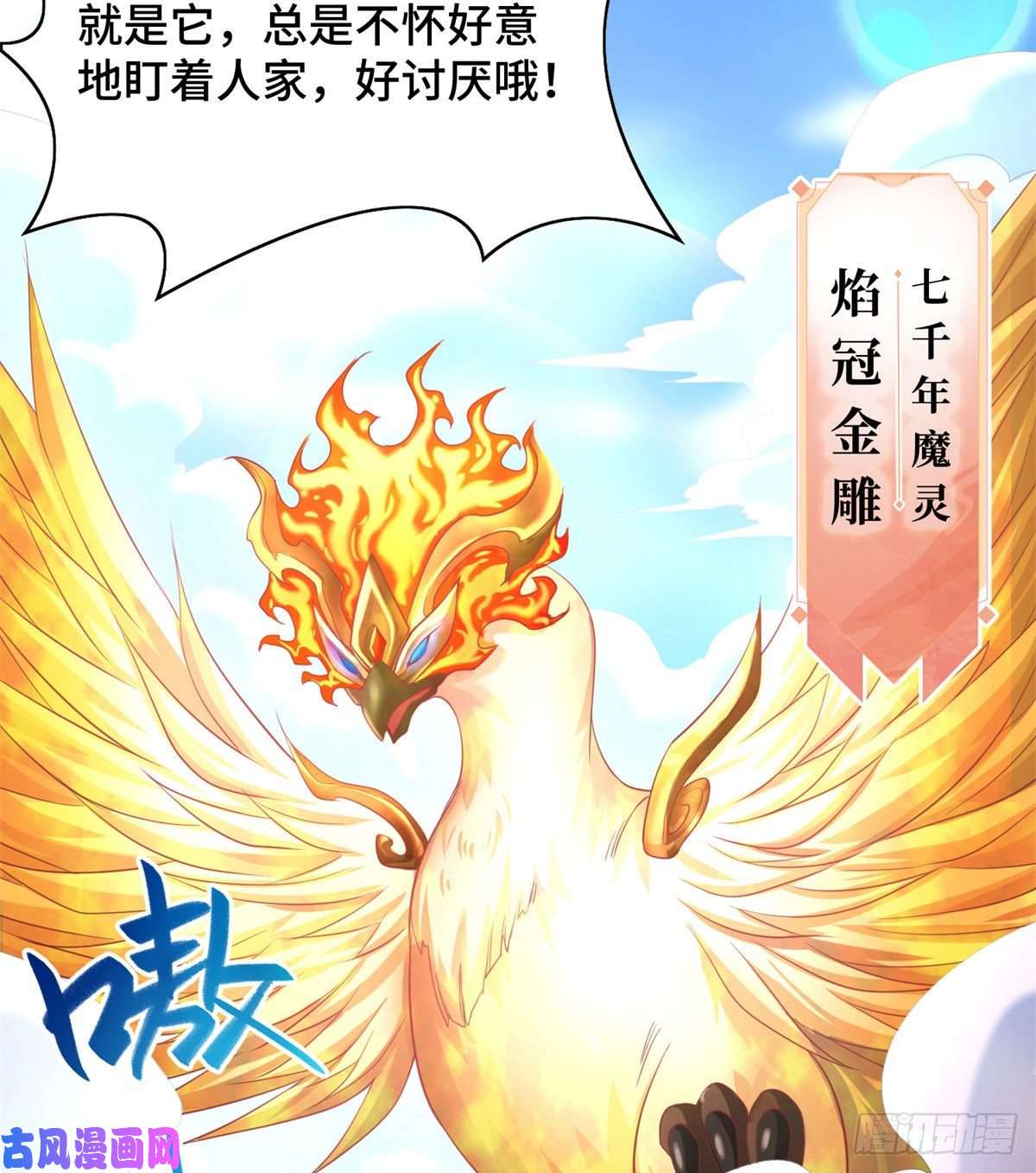 牧龙师93 灵域提升