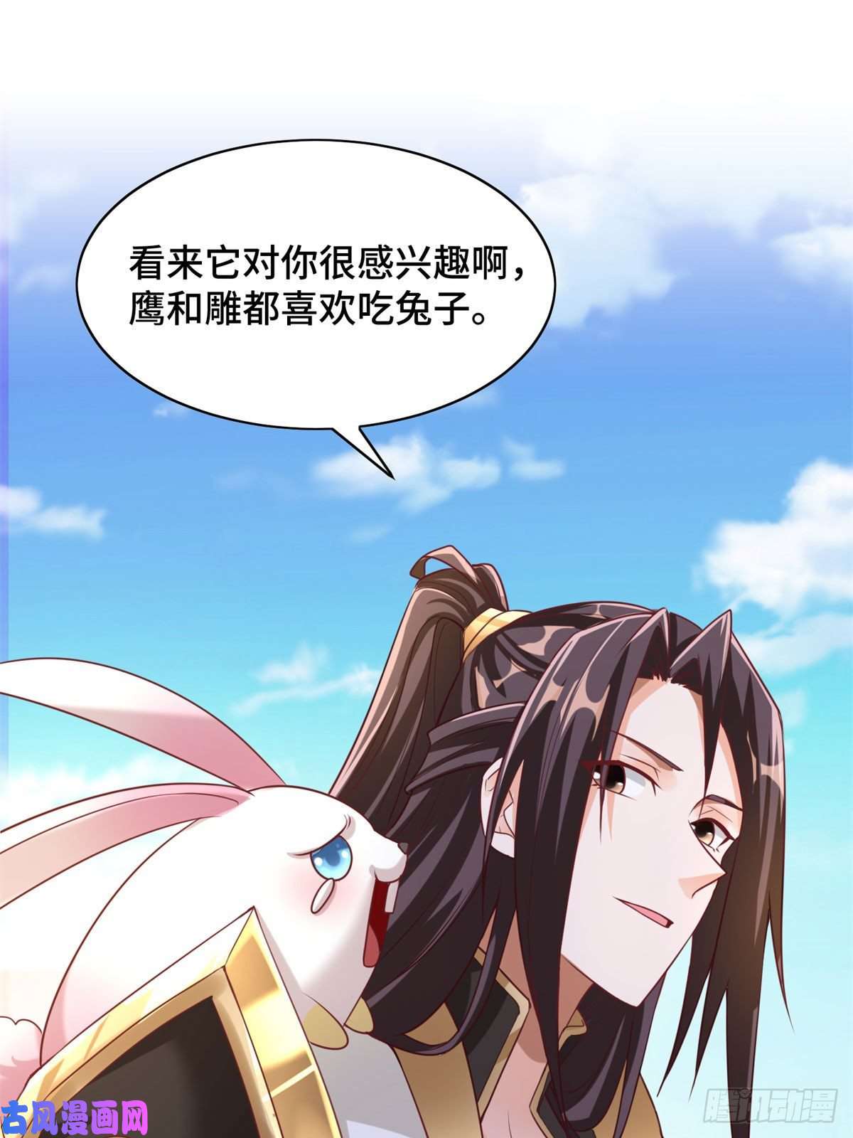 牧龙师93 灵域提升