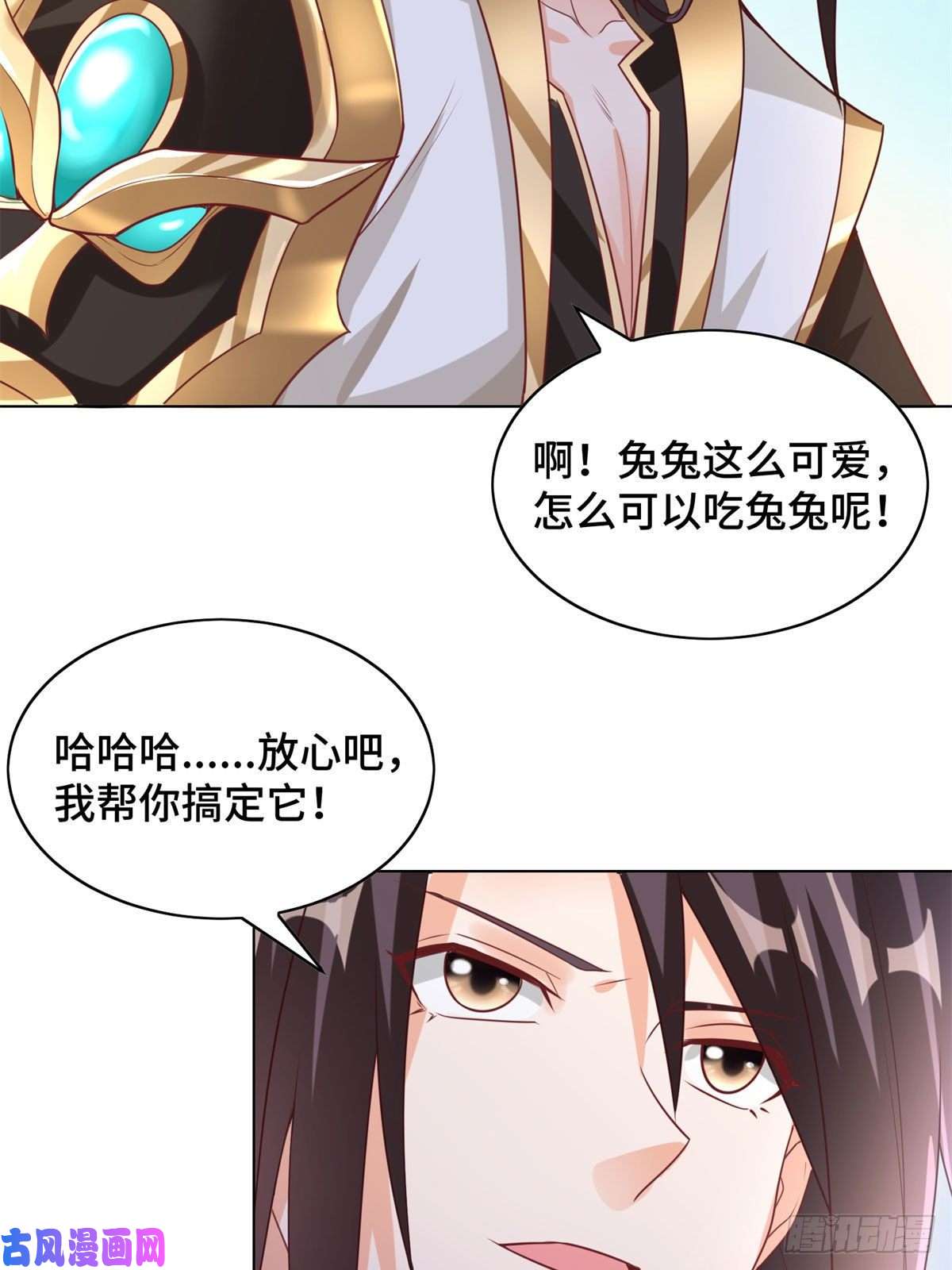 牧龙师93 灵域提升