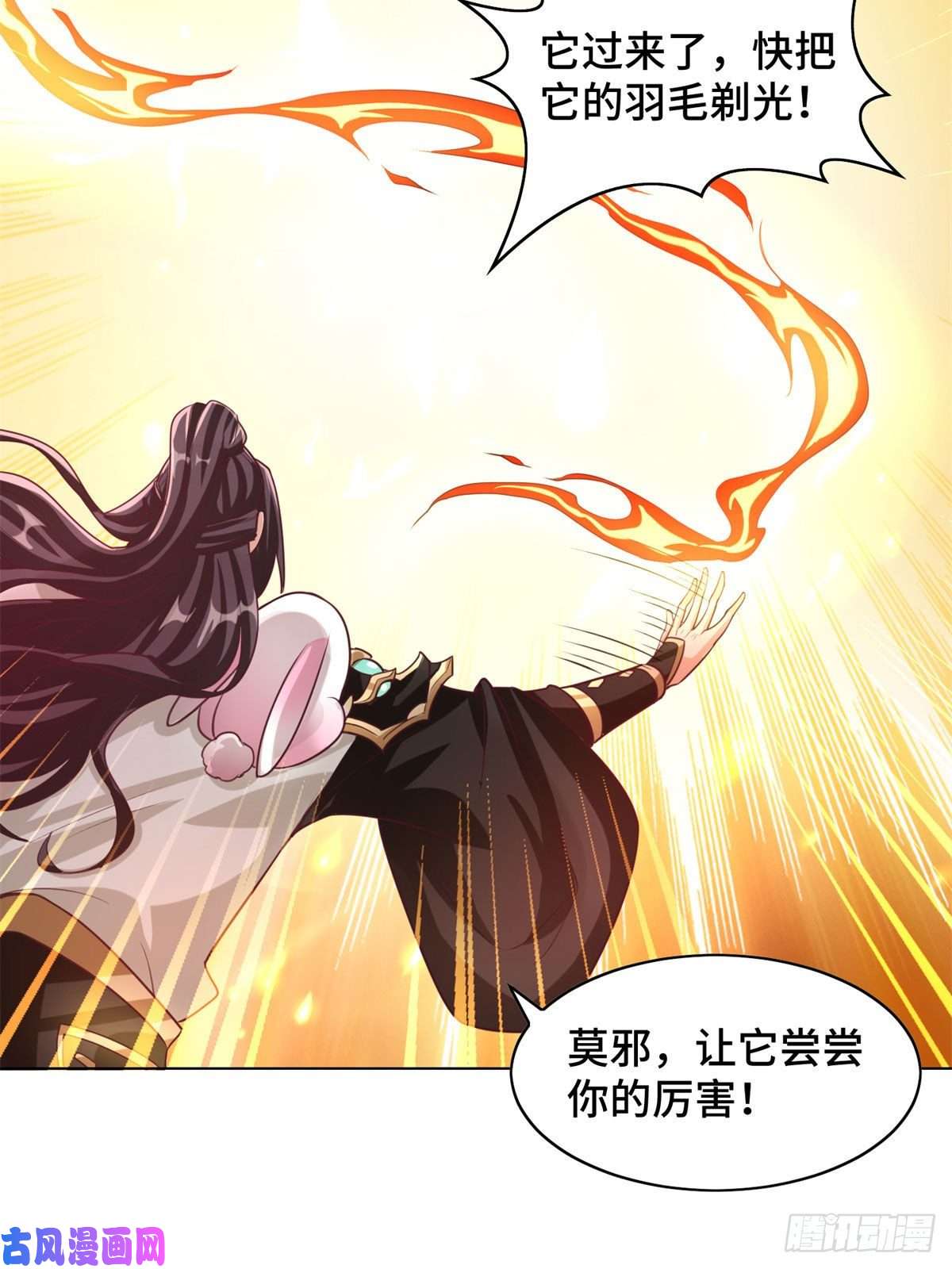 牧龙师93 灵域提升