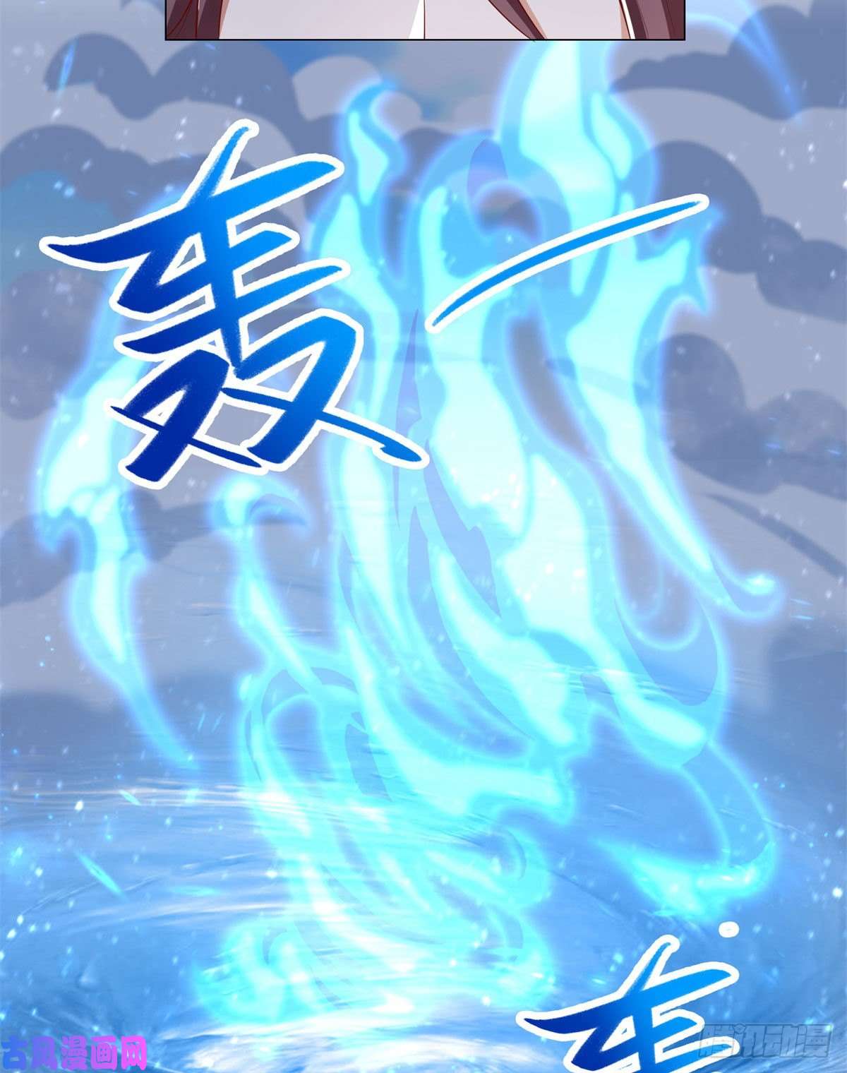 牧龙师93 灵域提升