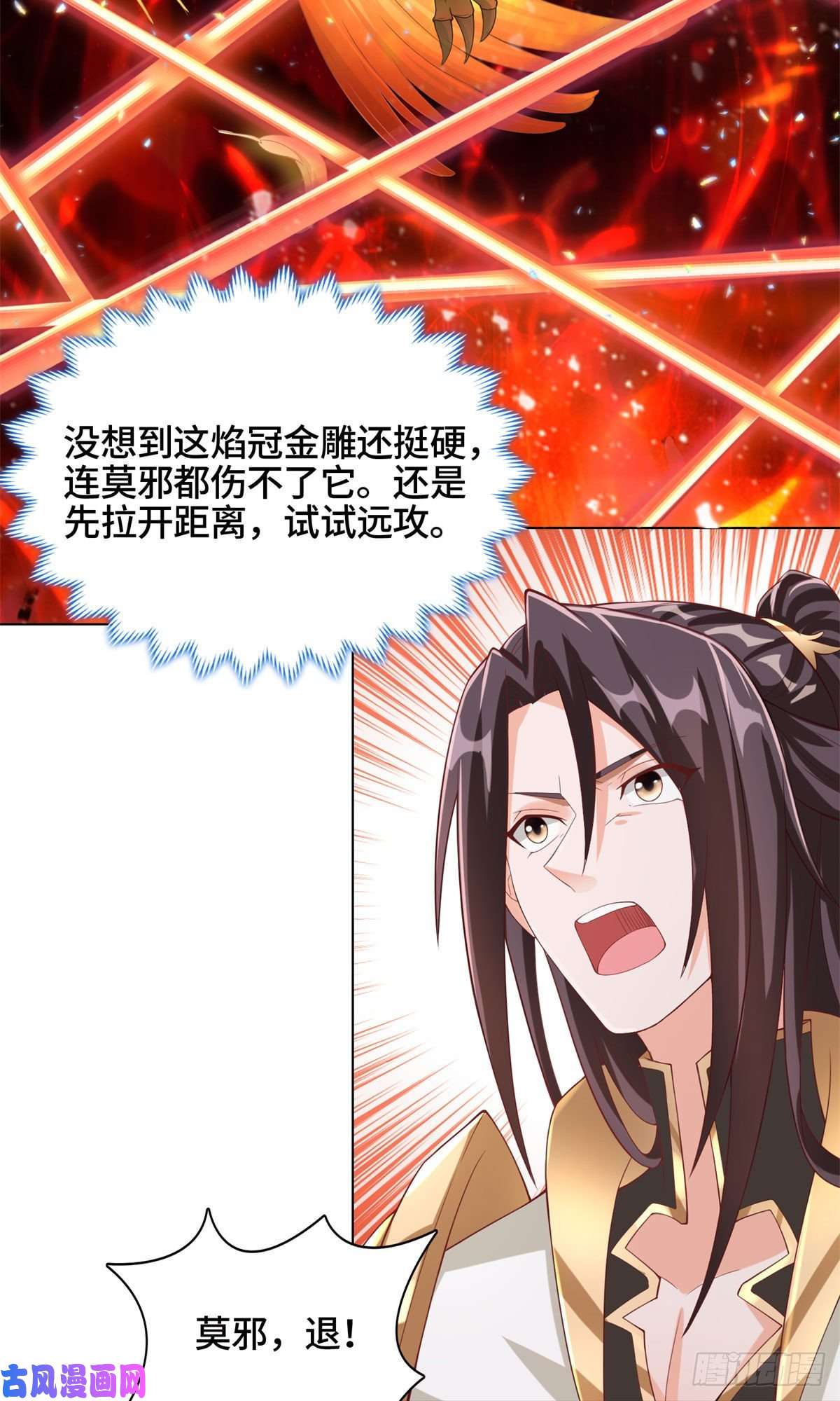牧龙师93 灵域提升