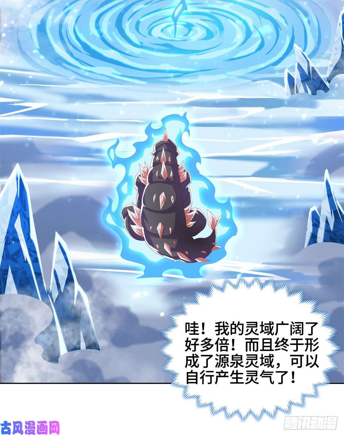 牧龙师93 灵域提升