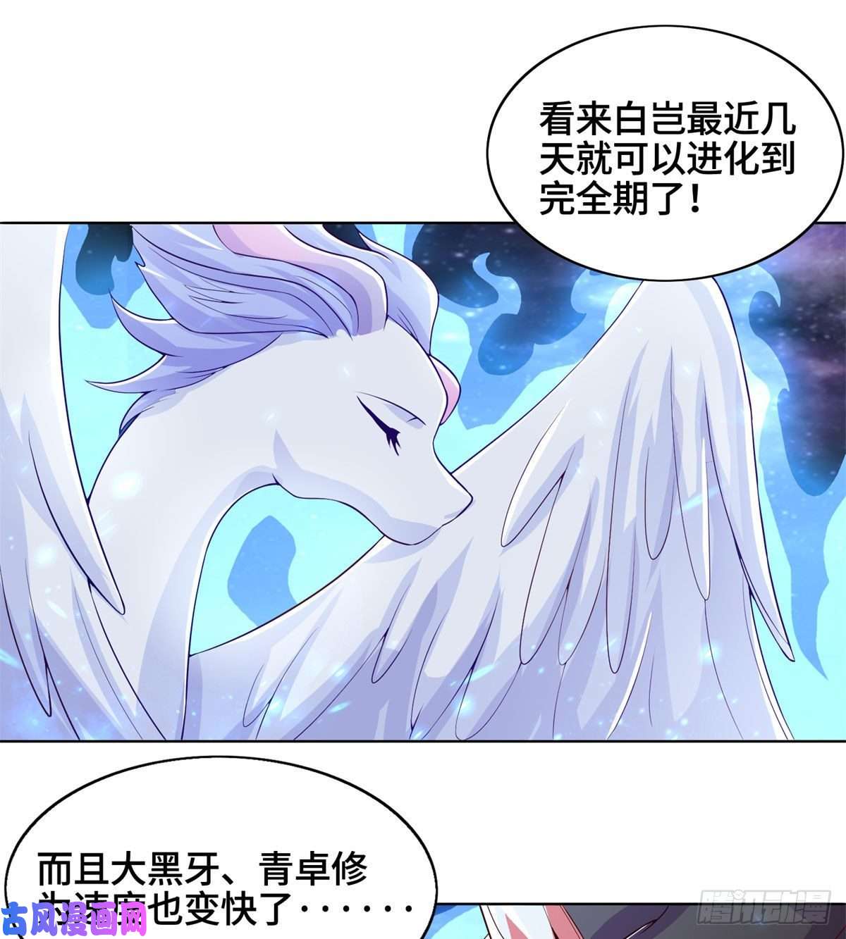 牧龙师93 灵域提升