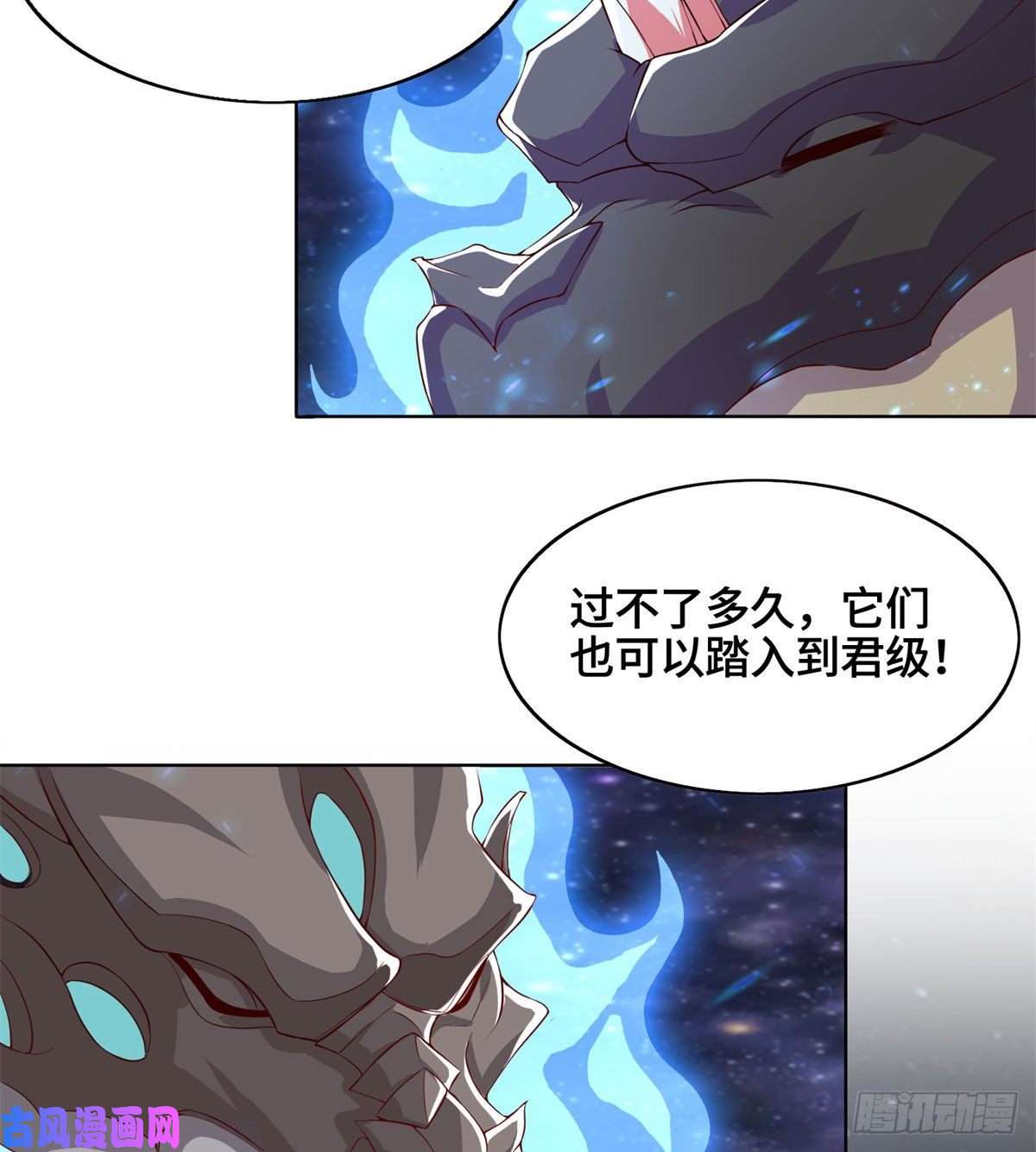 牧龙师93 灵域提升