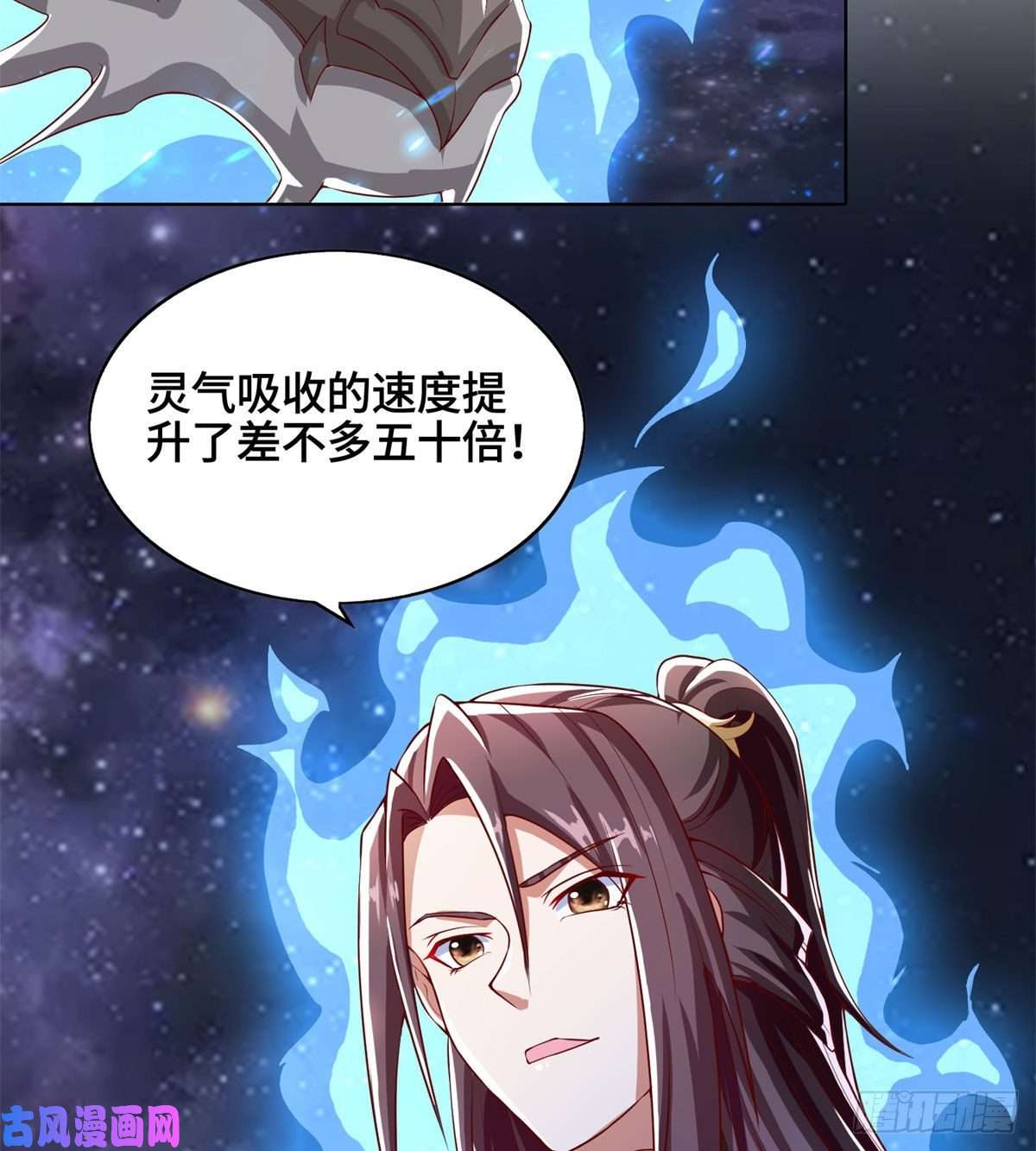 牧龙师93 灵域提升
