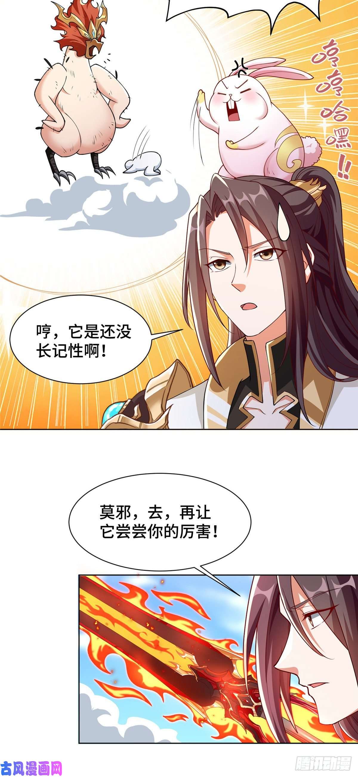 牧龙师94 虹鳞天蟒