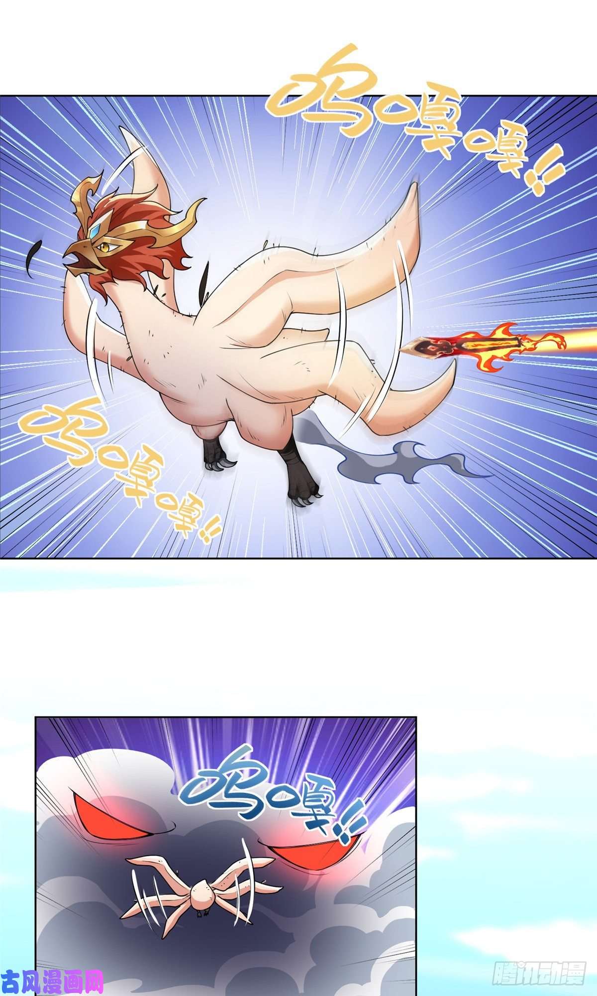 牧龙师94 虹鳞天蟒