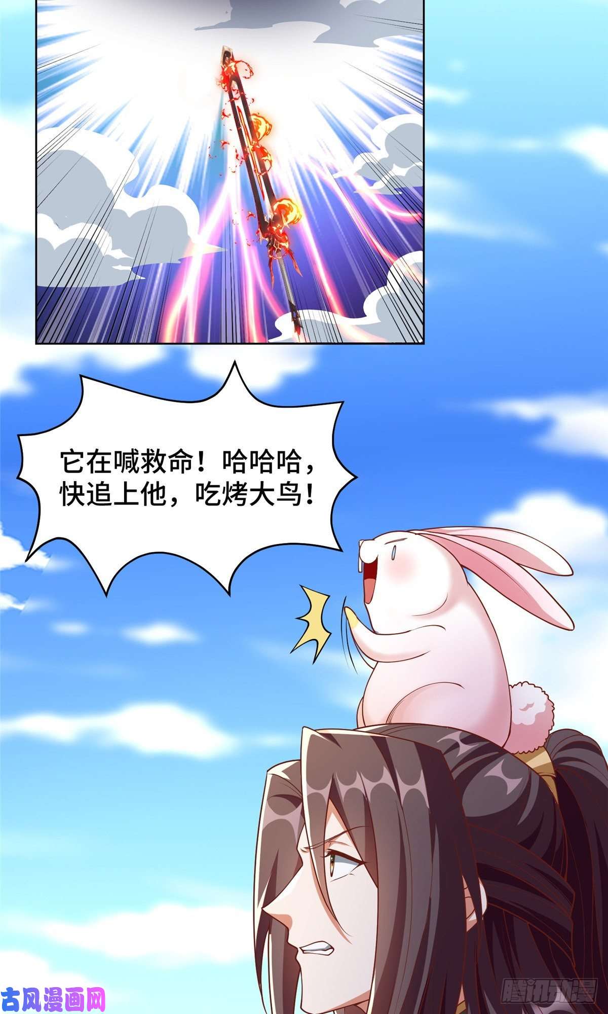 牧龙师94 虹鳞天蟒