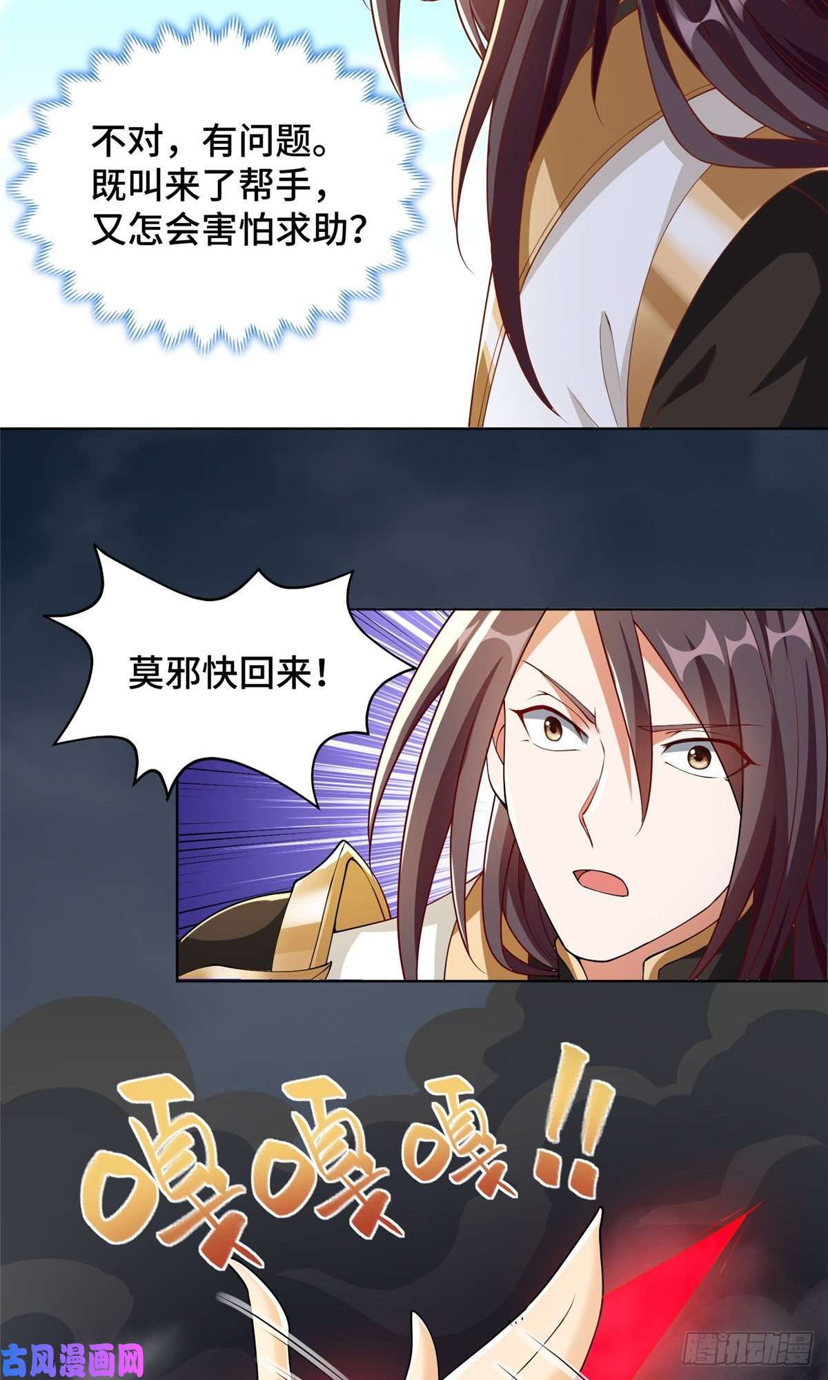 牧龙师94 虹鳞天蟒