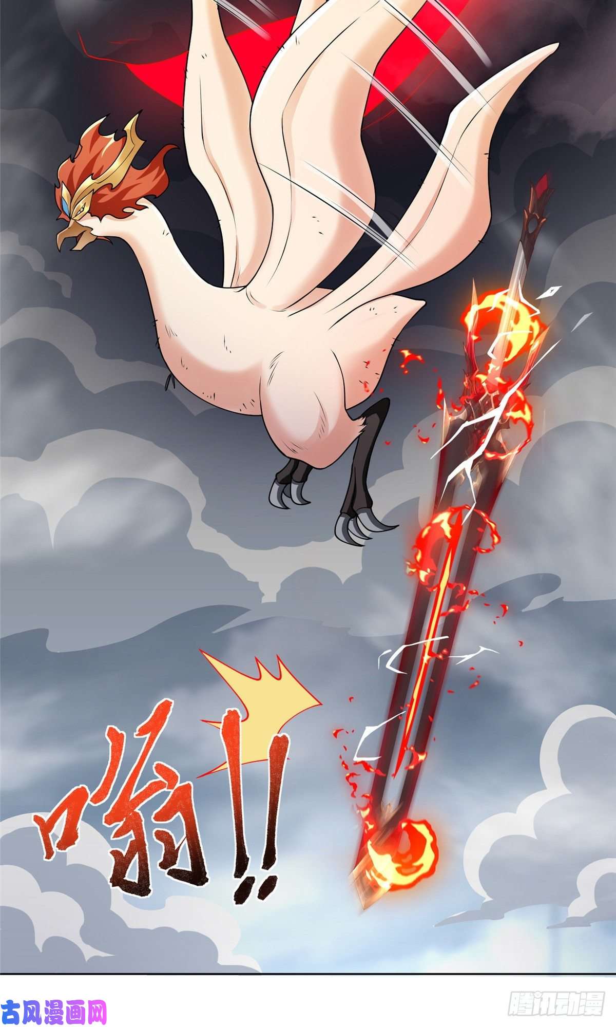 牧龙师94 虹鳞天蟒