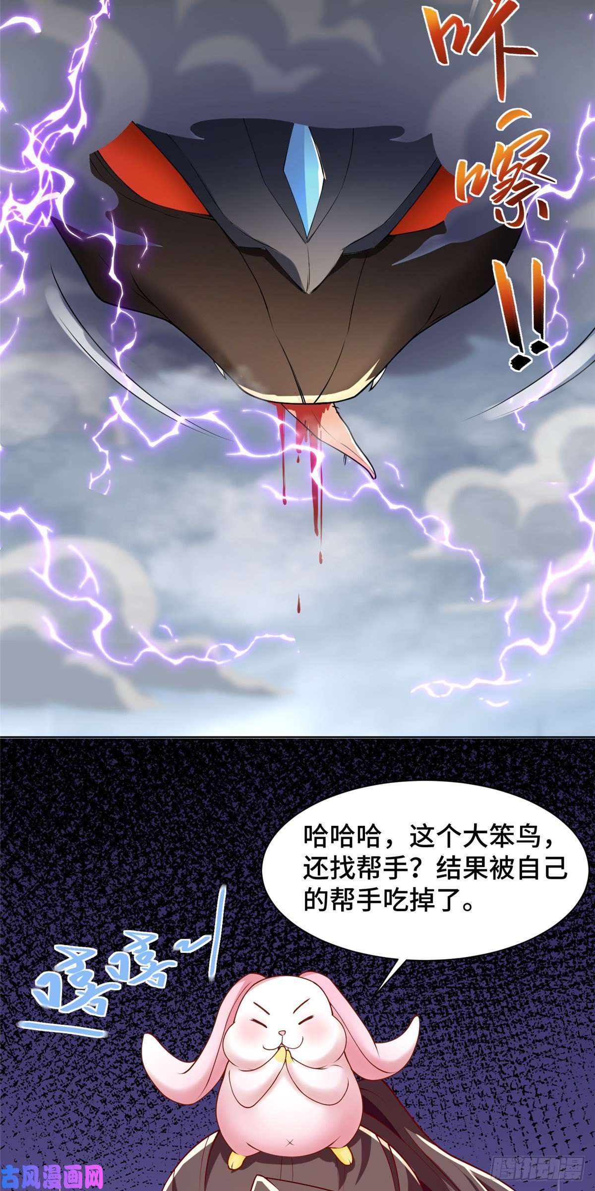 牧龙师94 虹鳞天蟒