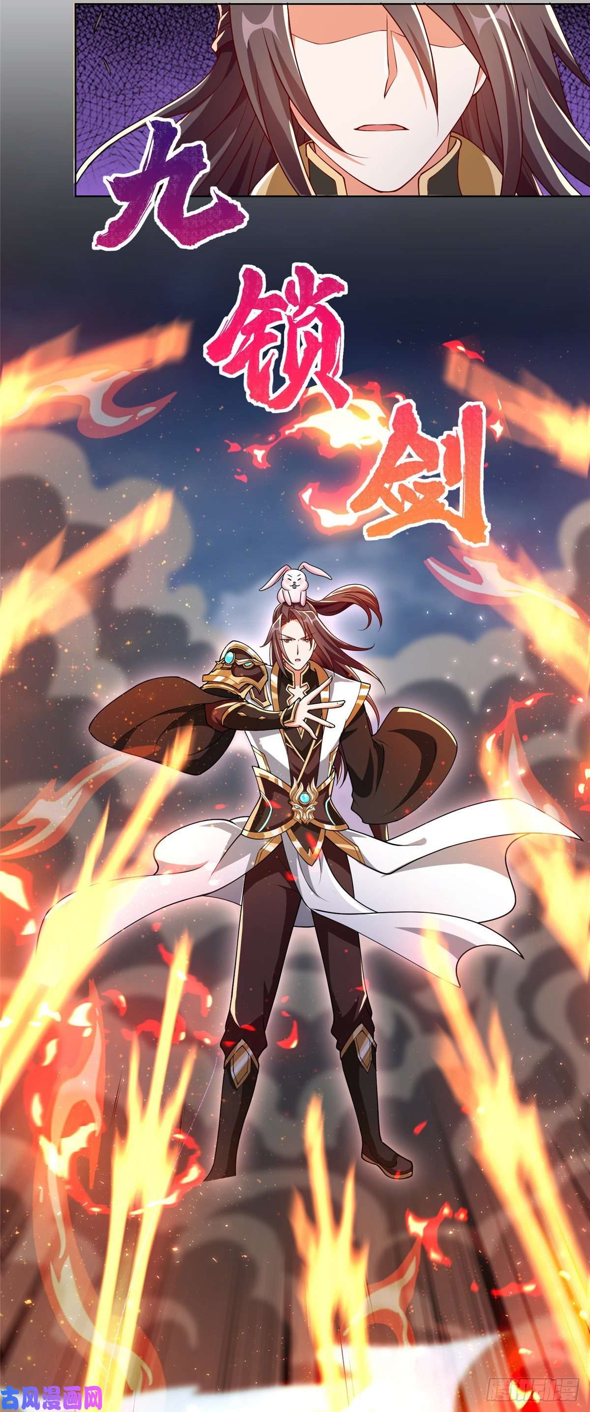 牧龙师94 虹鳞天蟒