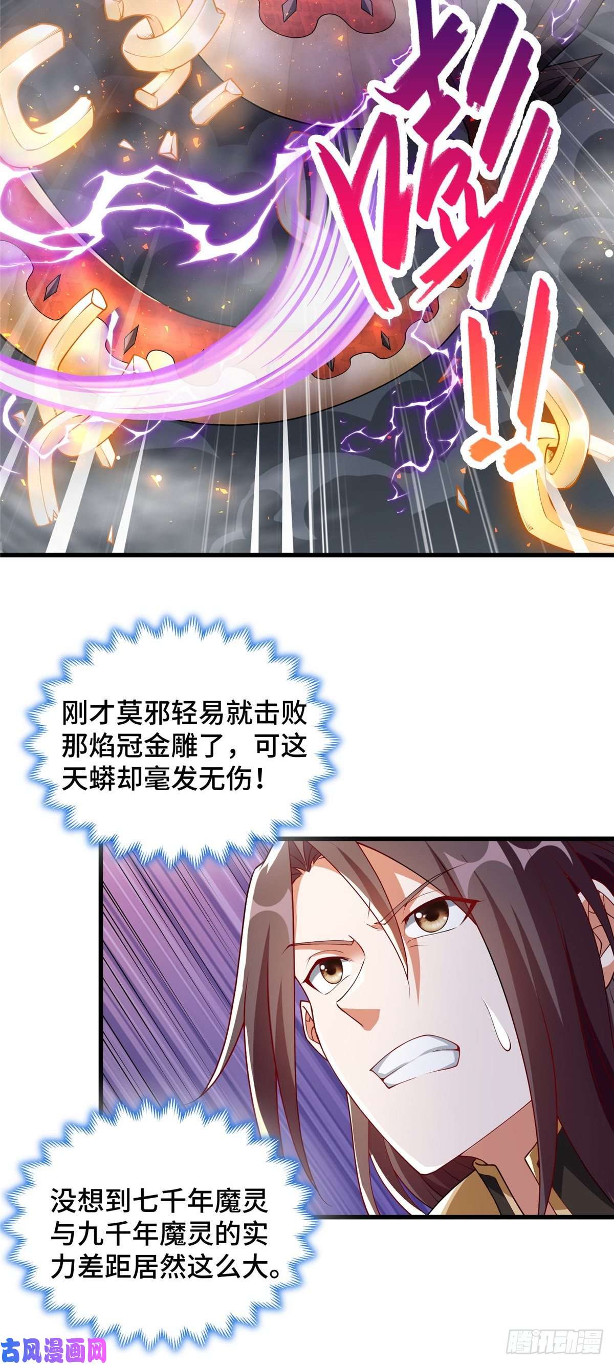 牧龙师94 虹鳞天蟒
