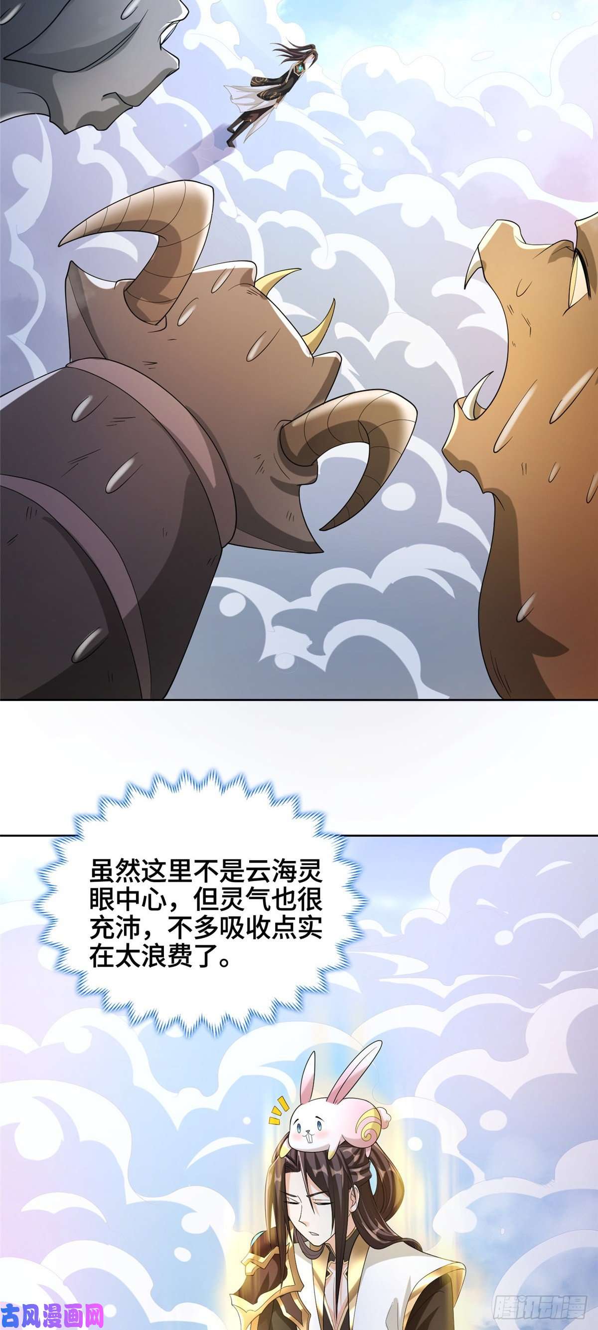 牧龙师94 虹鳞天蟒