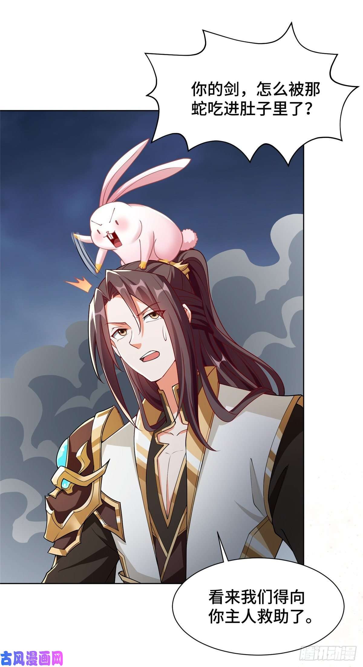 牧龙师94 虹鳞天蟒