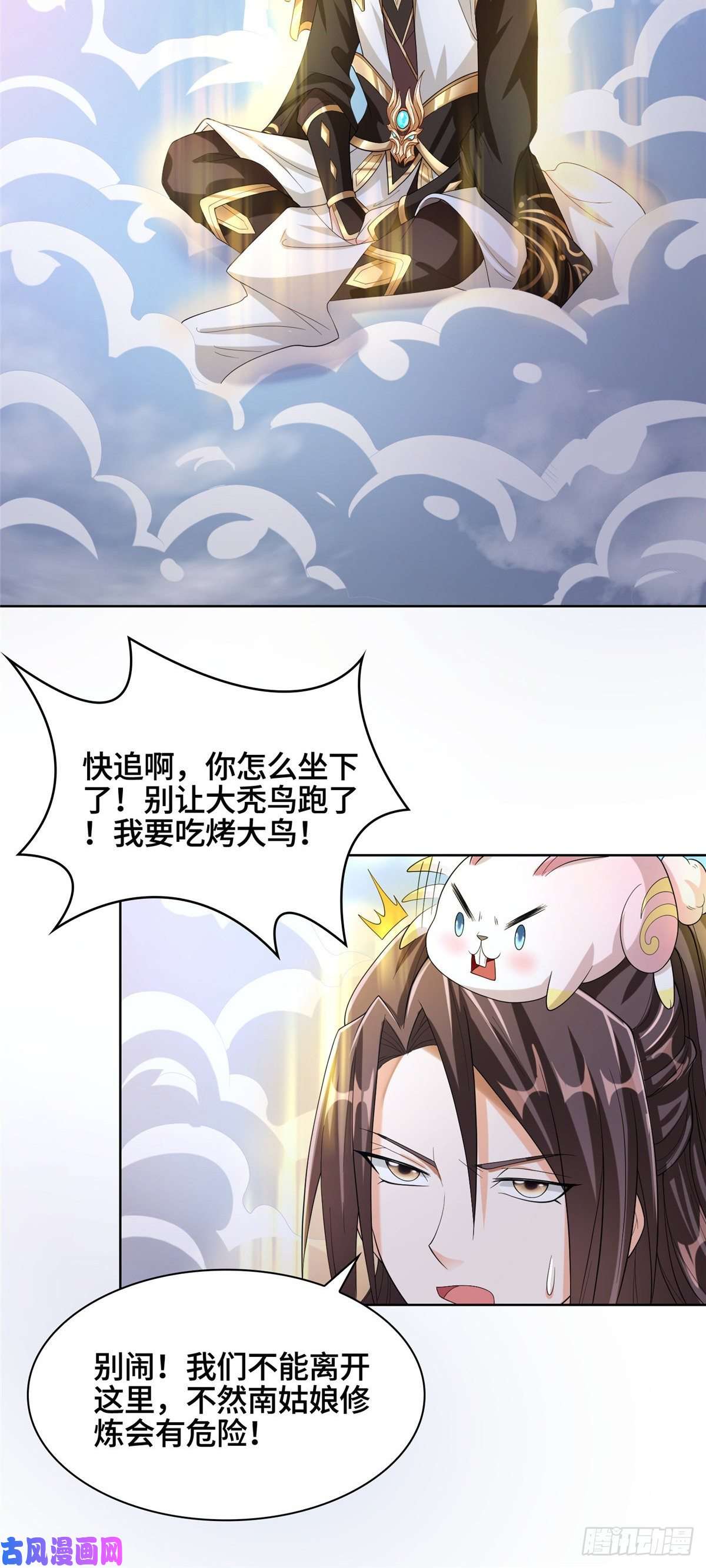 牧龙师94 虹鳞天蟒