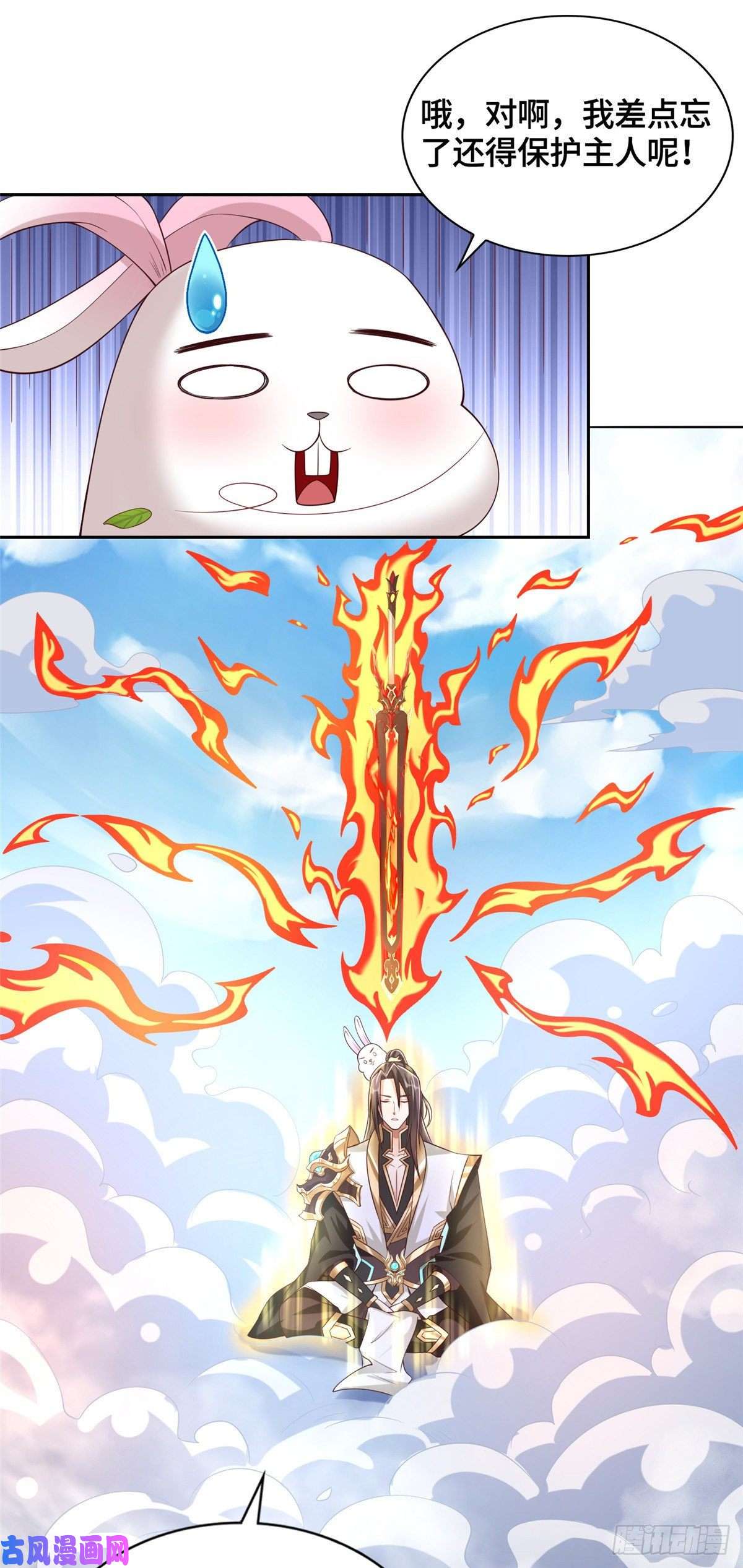 牧龙师94 虹鳞天蟒