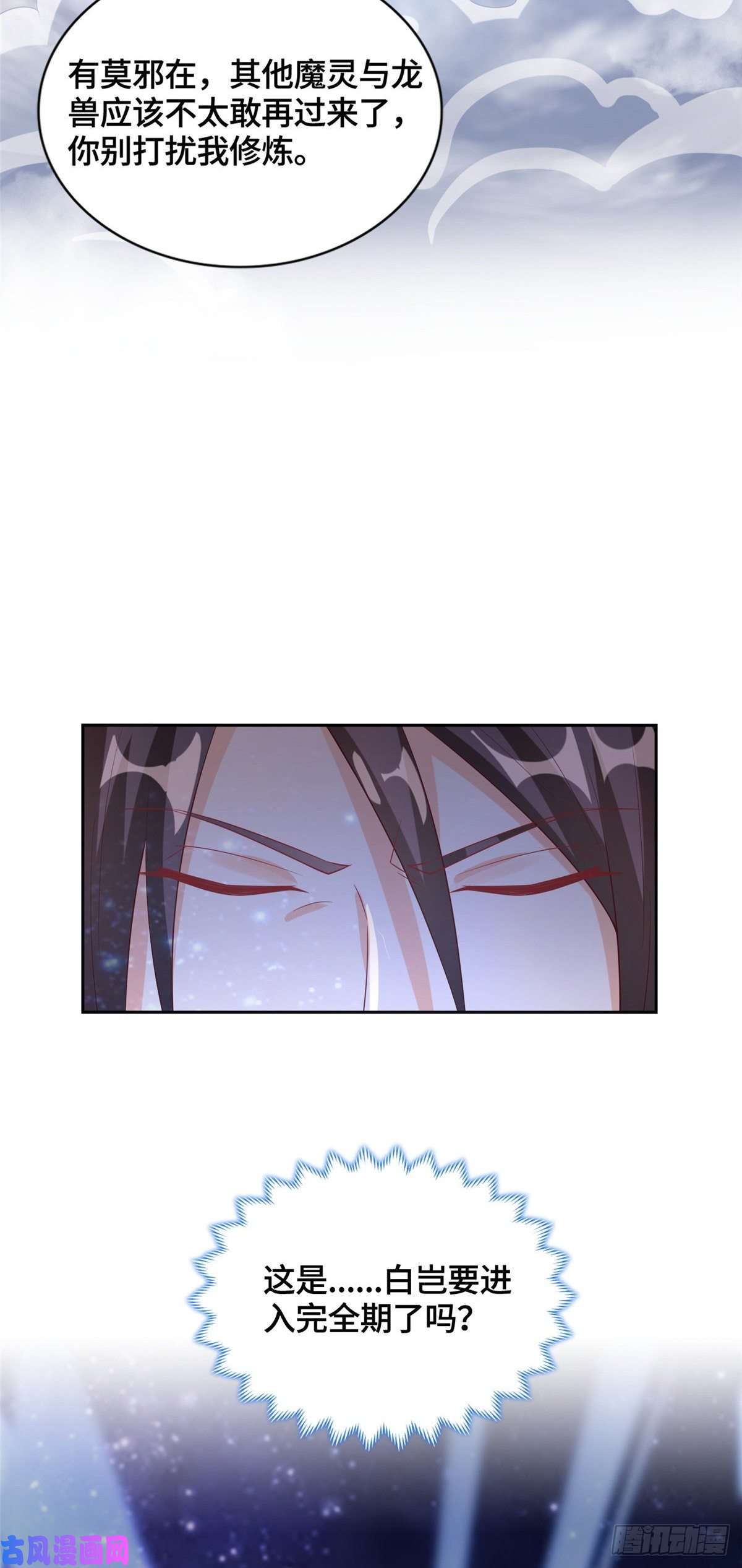 牧龙师94 虹鳞天蟒