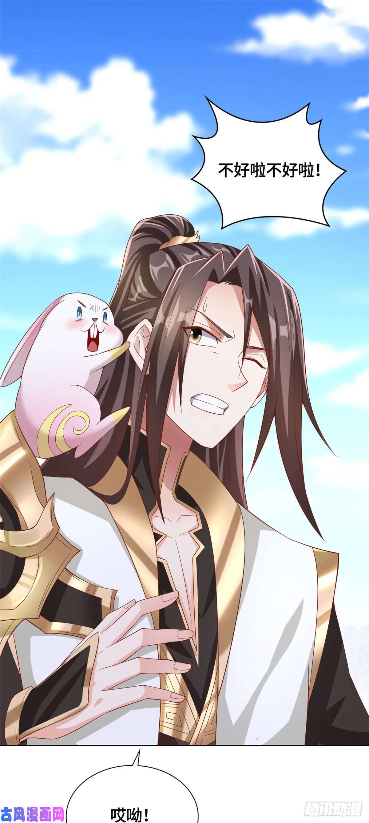 牧龙师94 虹鳞天蟒