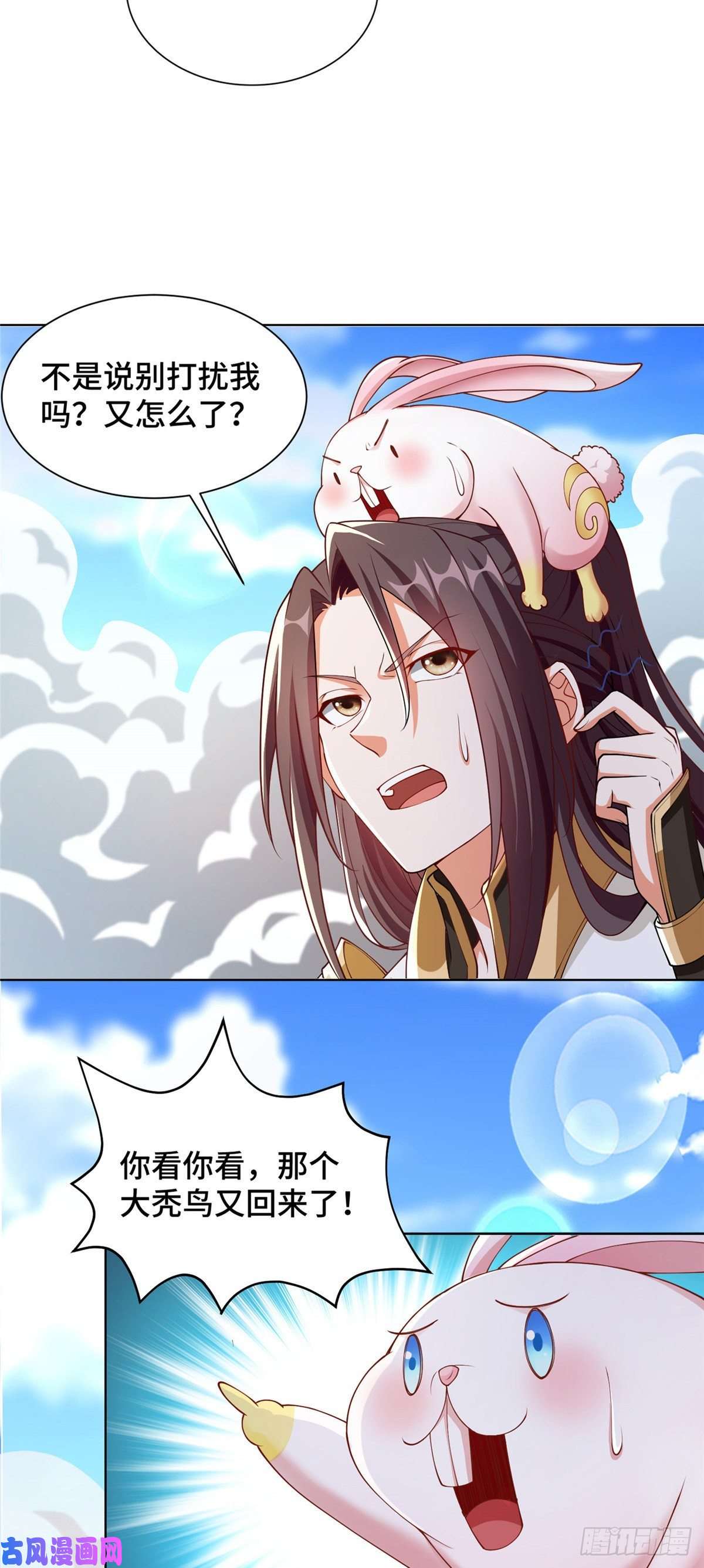 牧龙师94 虹鳞天蟒