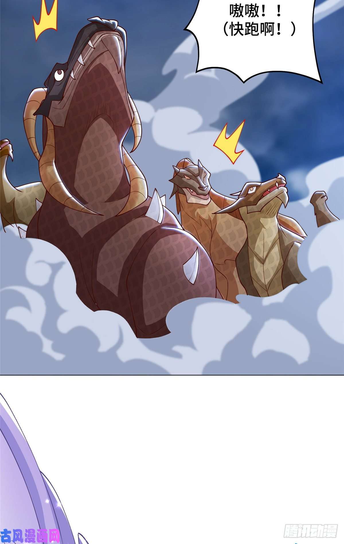 牧龙师95 白岂显威