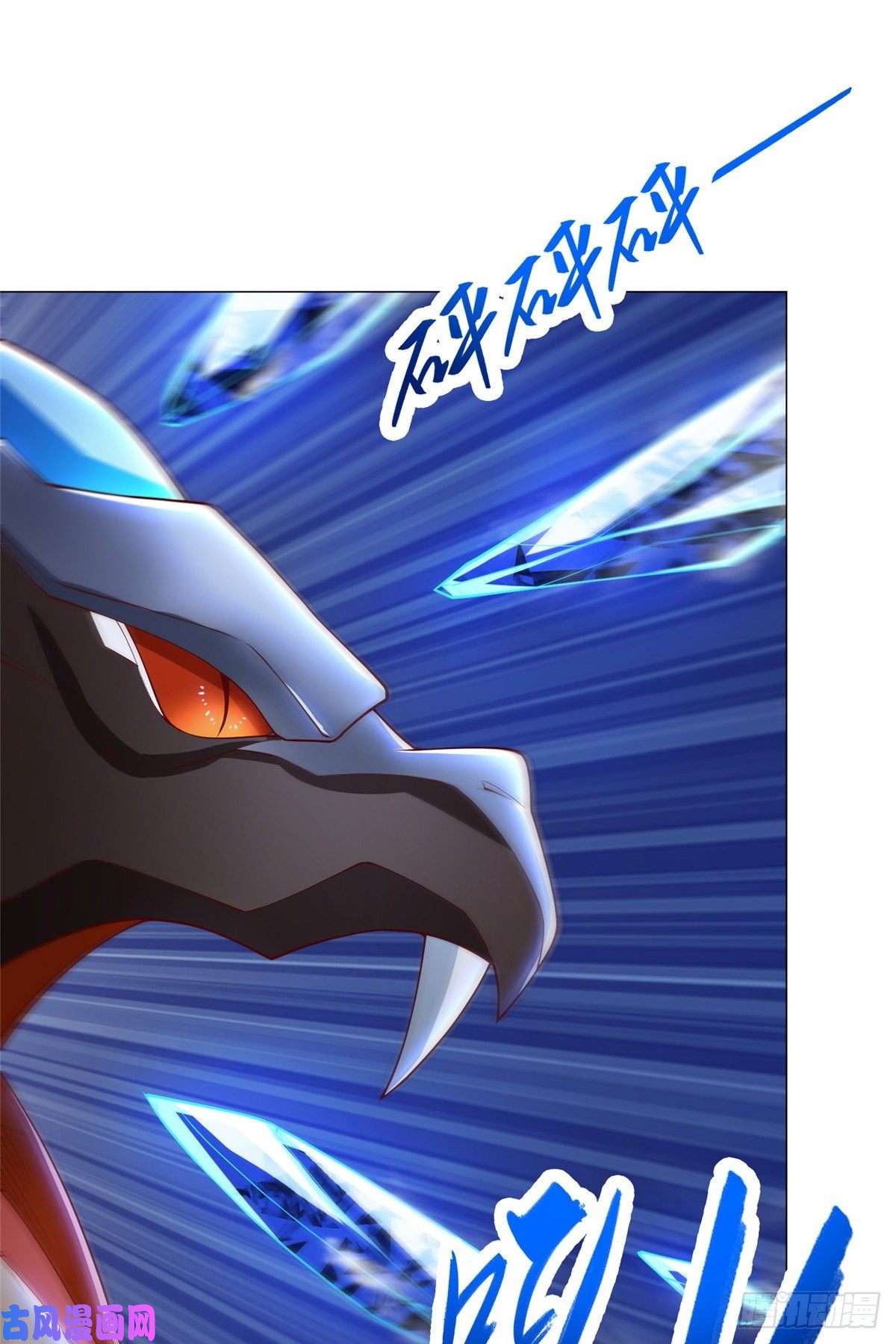 牧龙师95 白岂显威