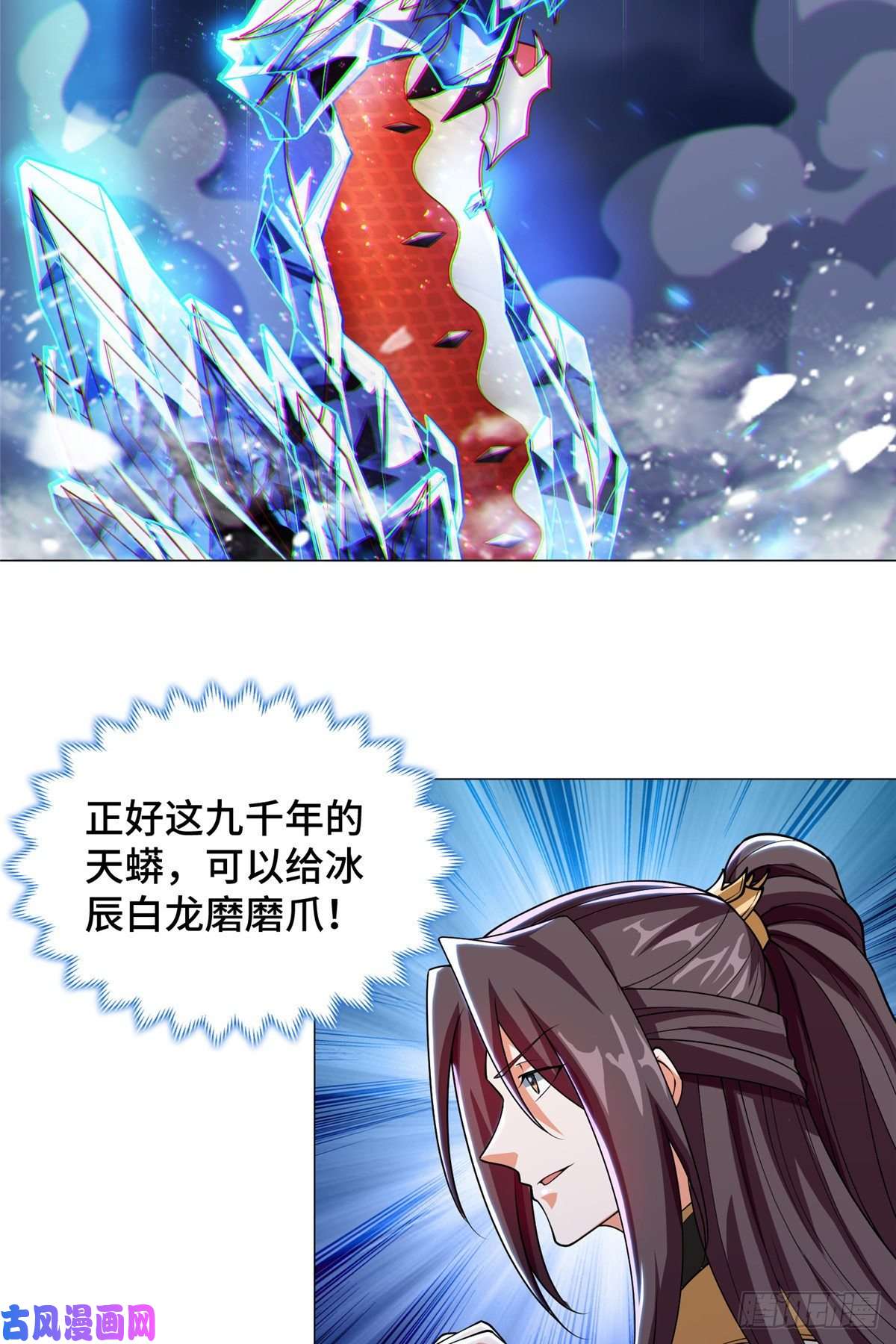 牧龙师95 白岂显威