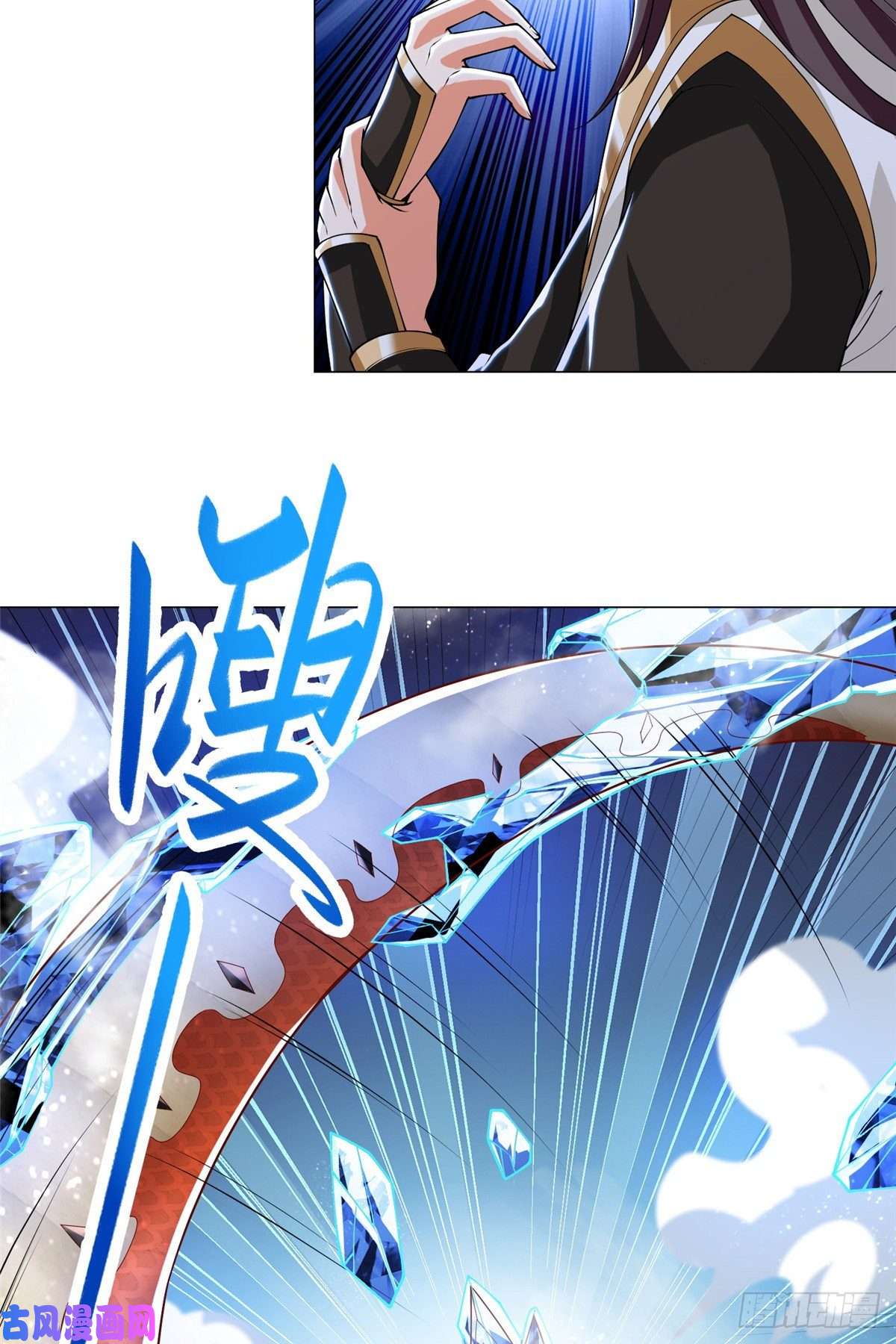 牧龙师95 白岂显威