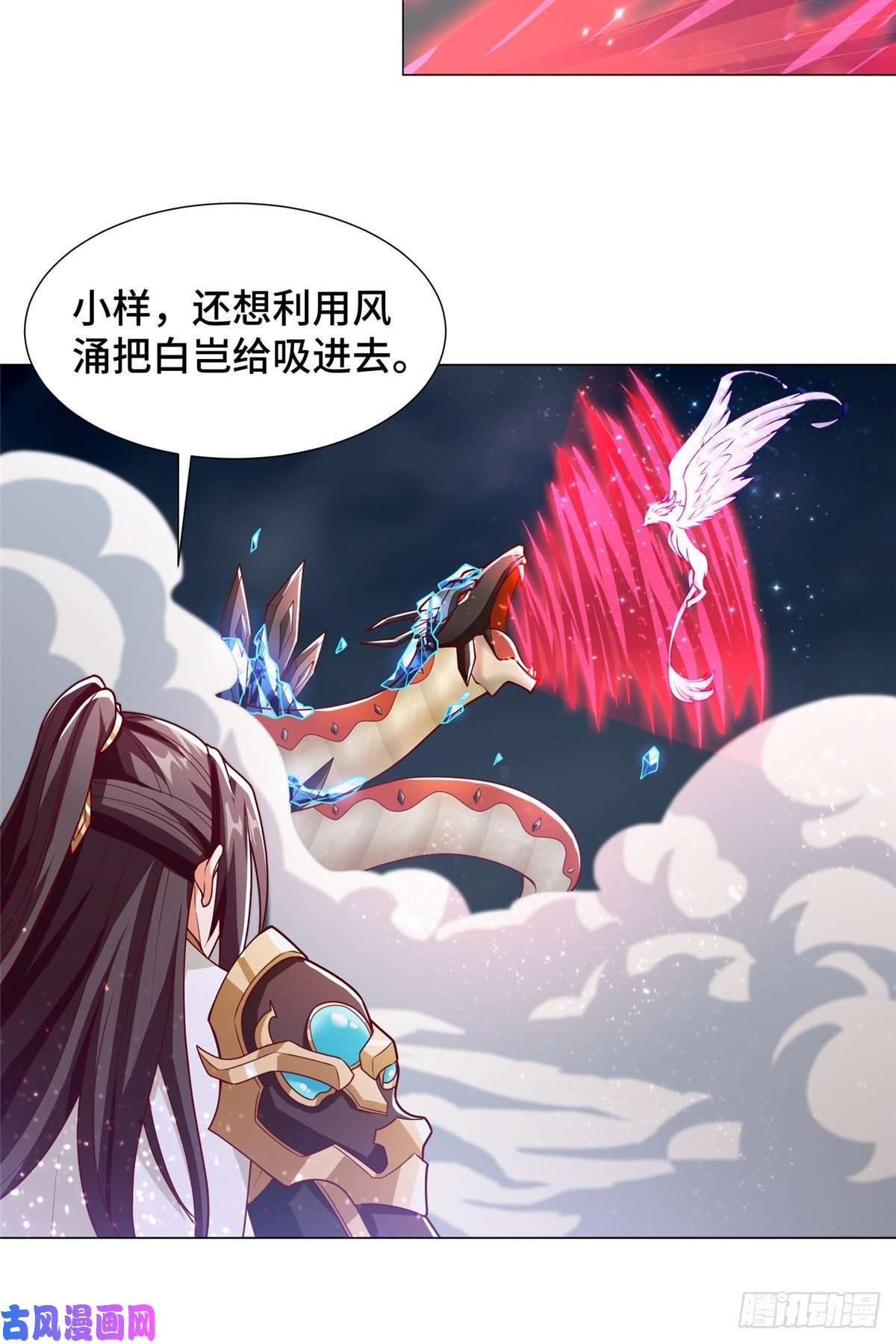 牧龙师95 白岂显威