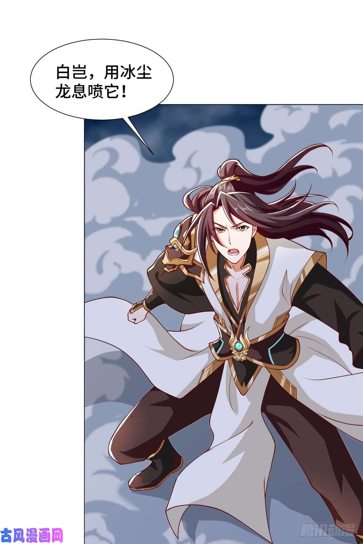 牧龙师95 白岂显威