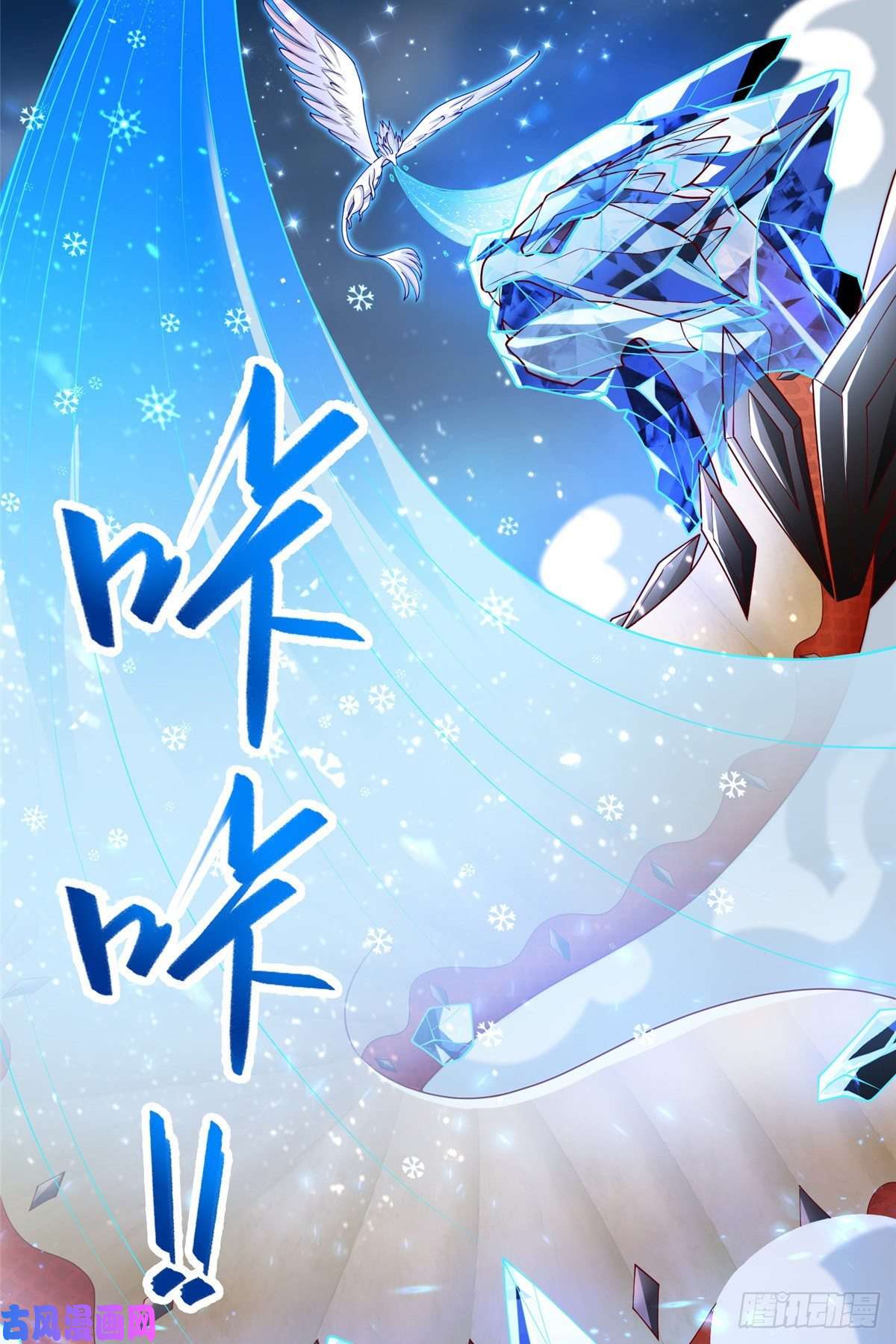 牧龙师95 白岂显威