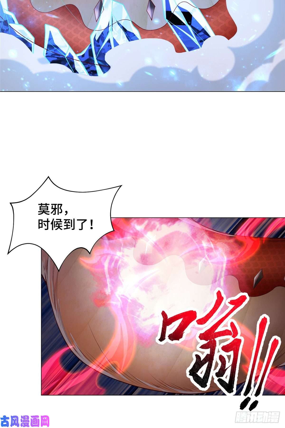 牧龙师95 白岂显威