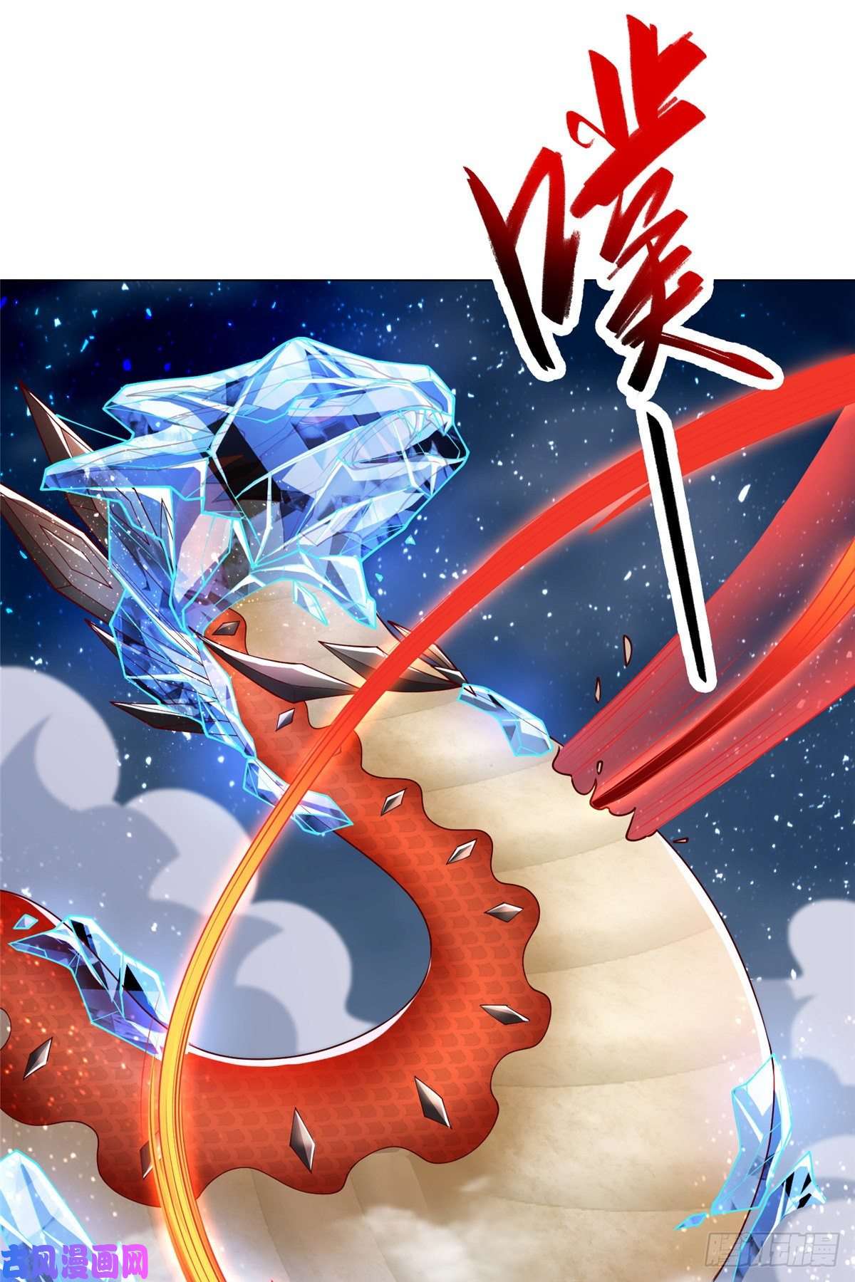 牧龙师95 白岂显威