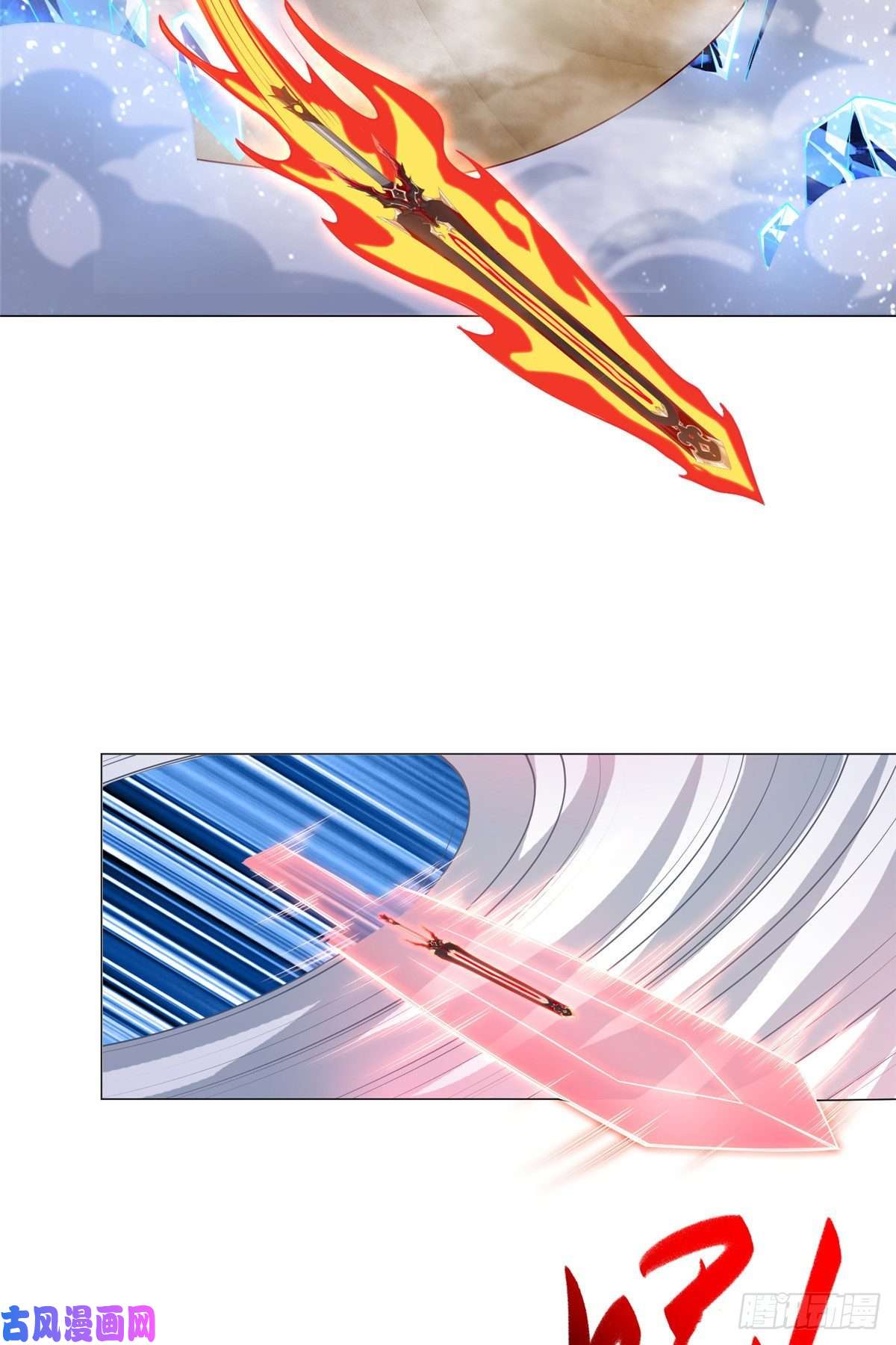 牧龙师95 白岂显威