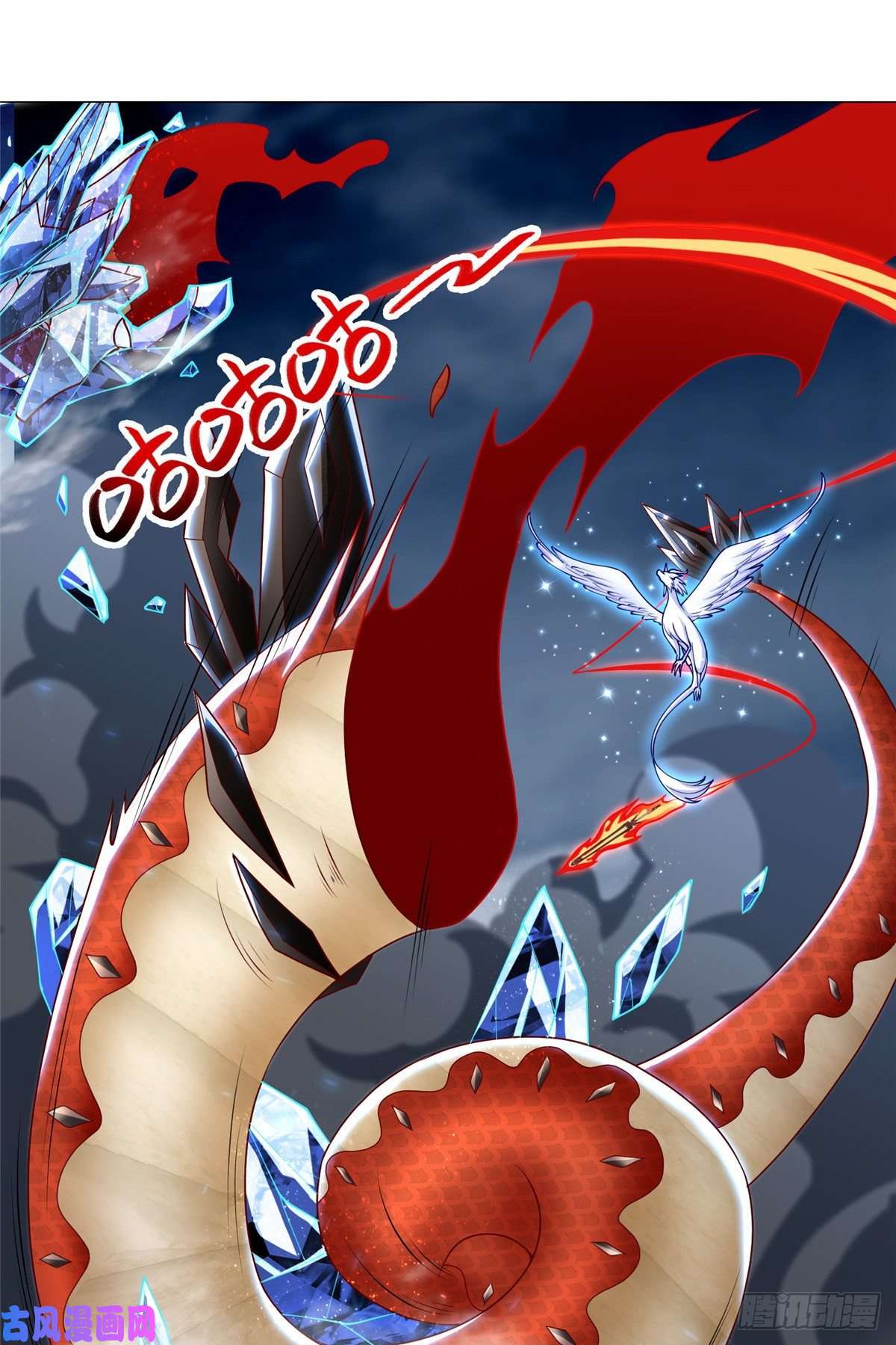 牧龙师95 白岂显威